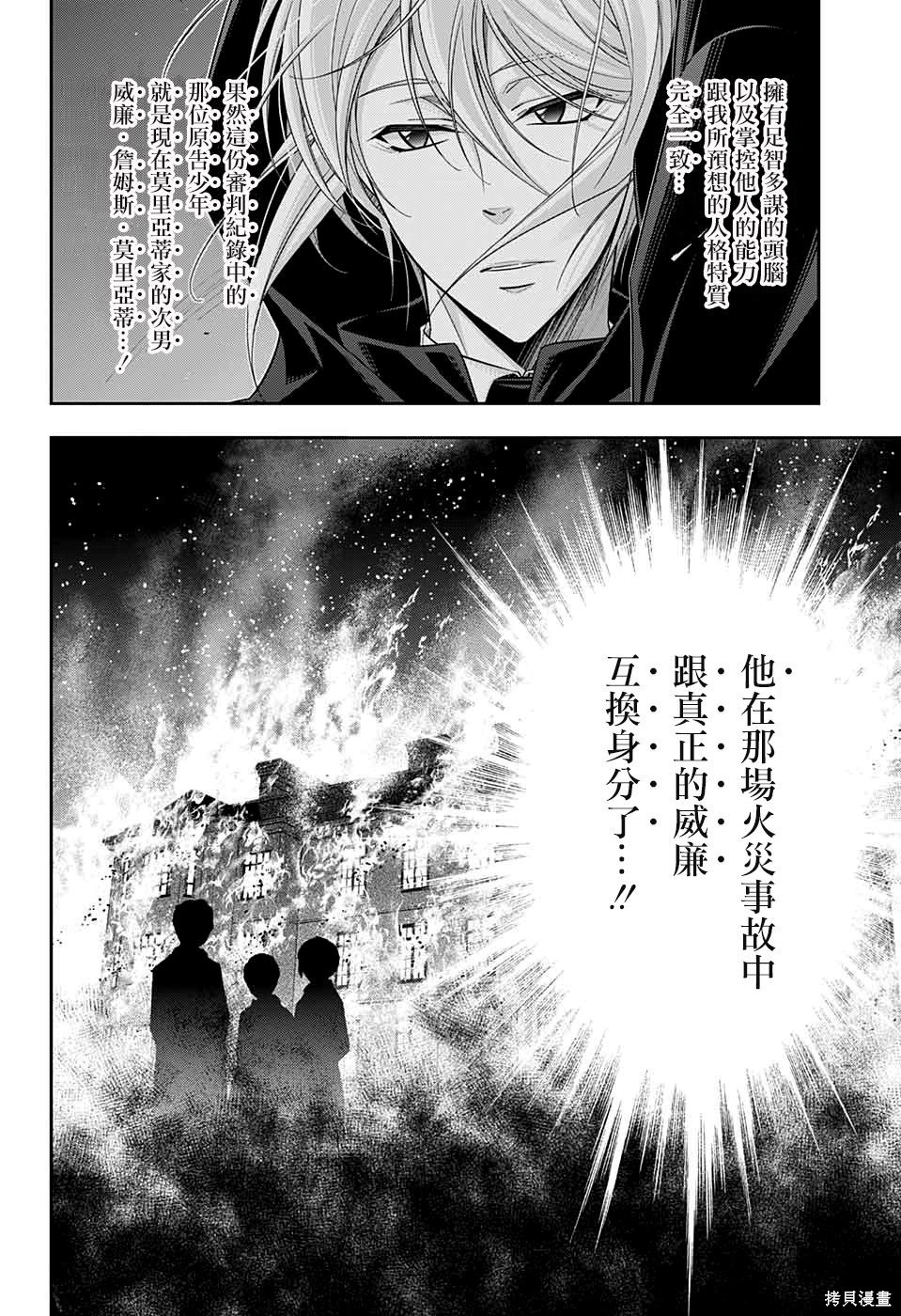 第34话 第45页
