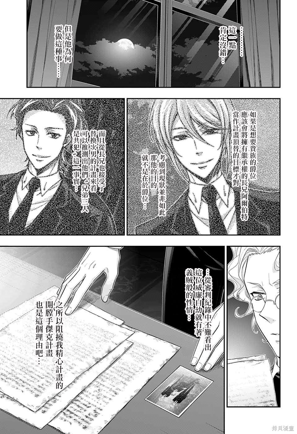 第34话 第46页