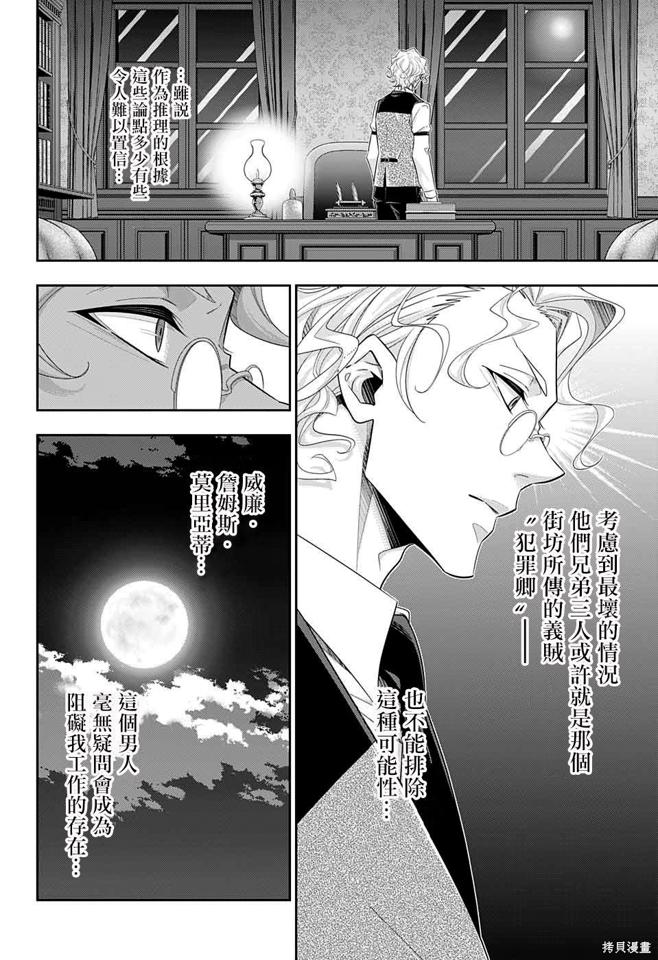 第34话 第47页