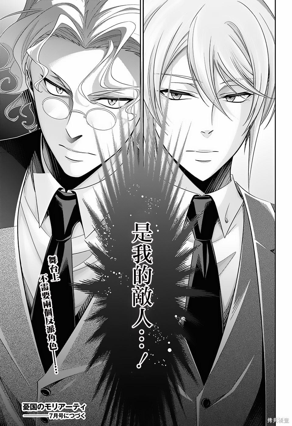 第34话 第48页