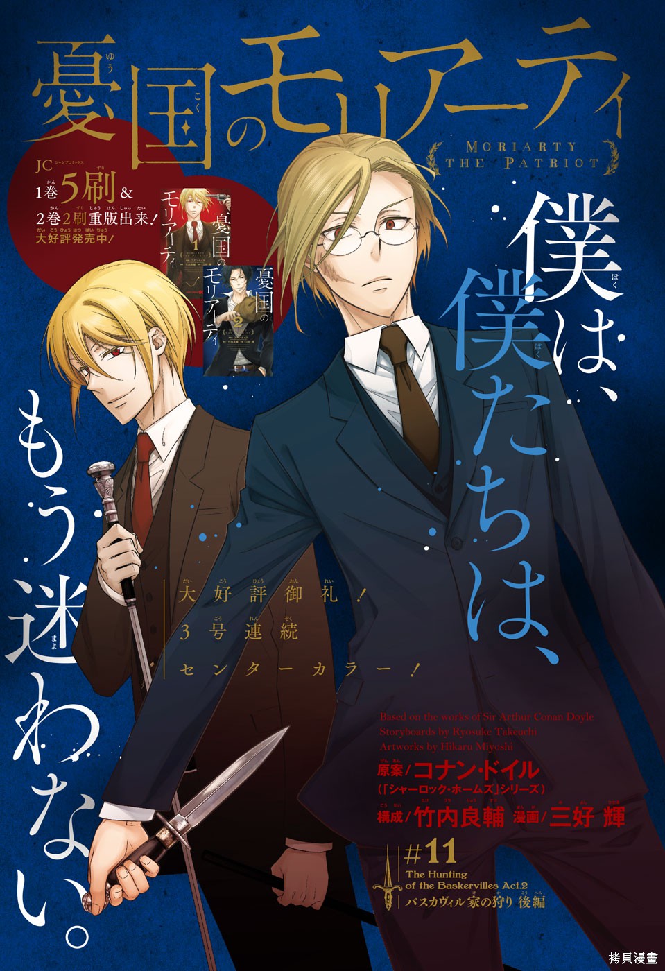 第11话 第2页