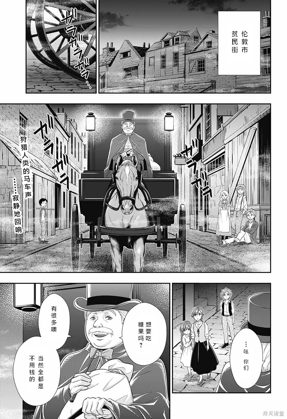 第11话 第3页