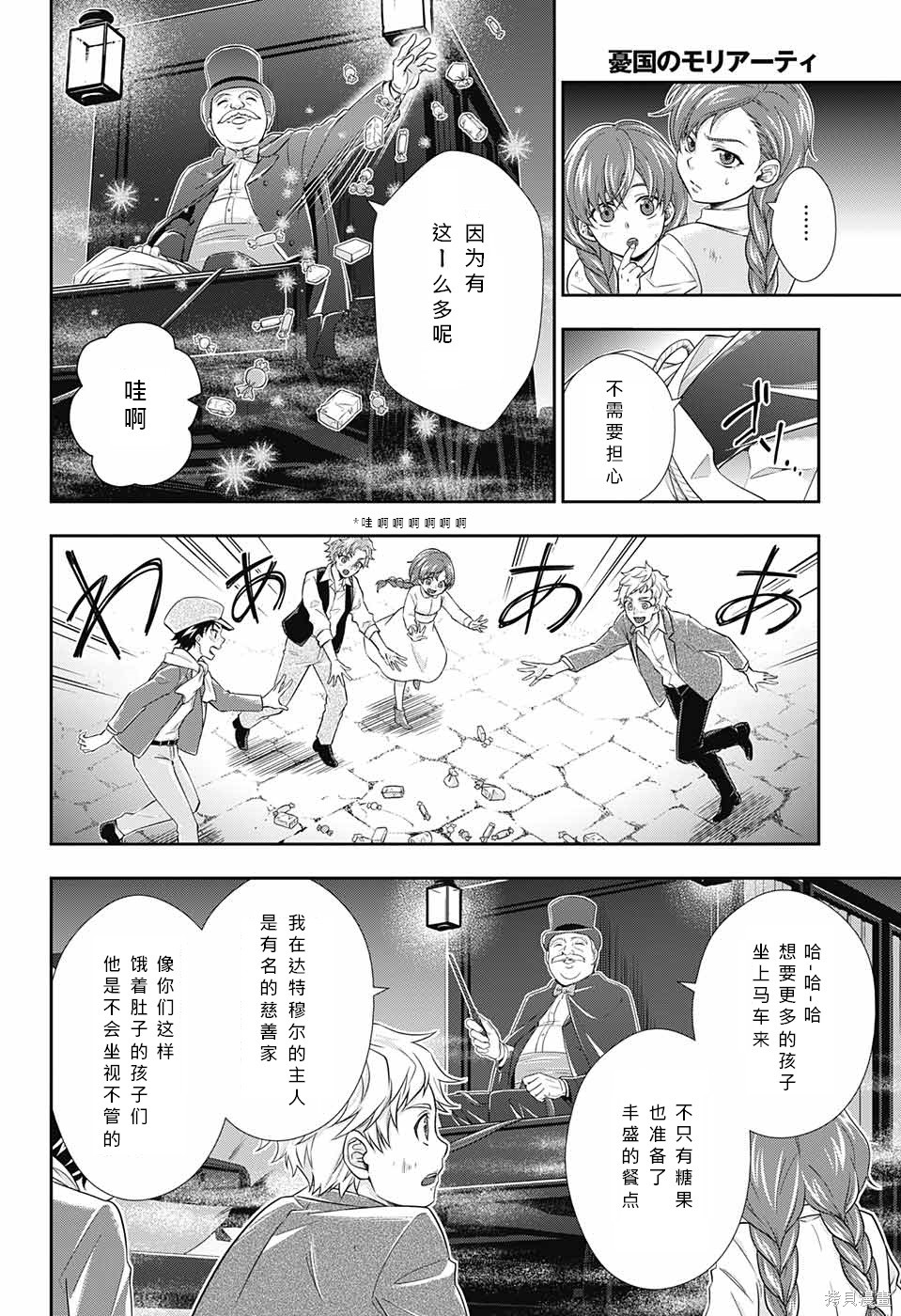第11话 第4页