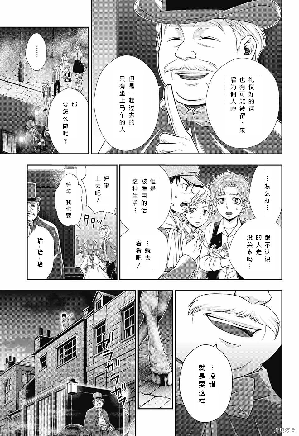 第11话 第5页