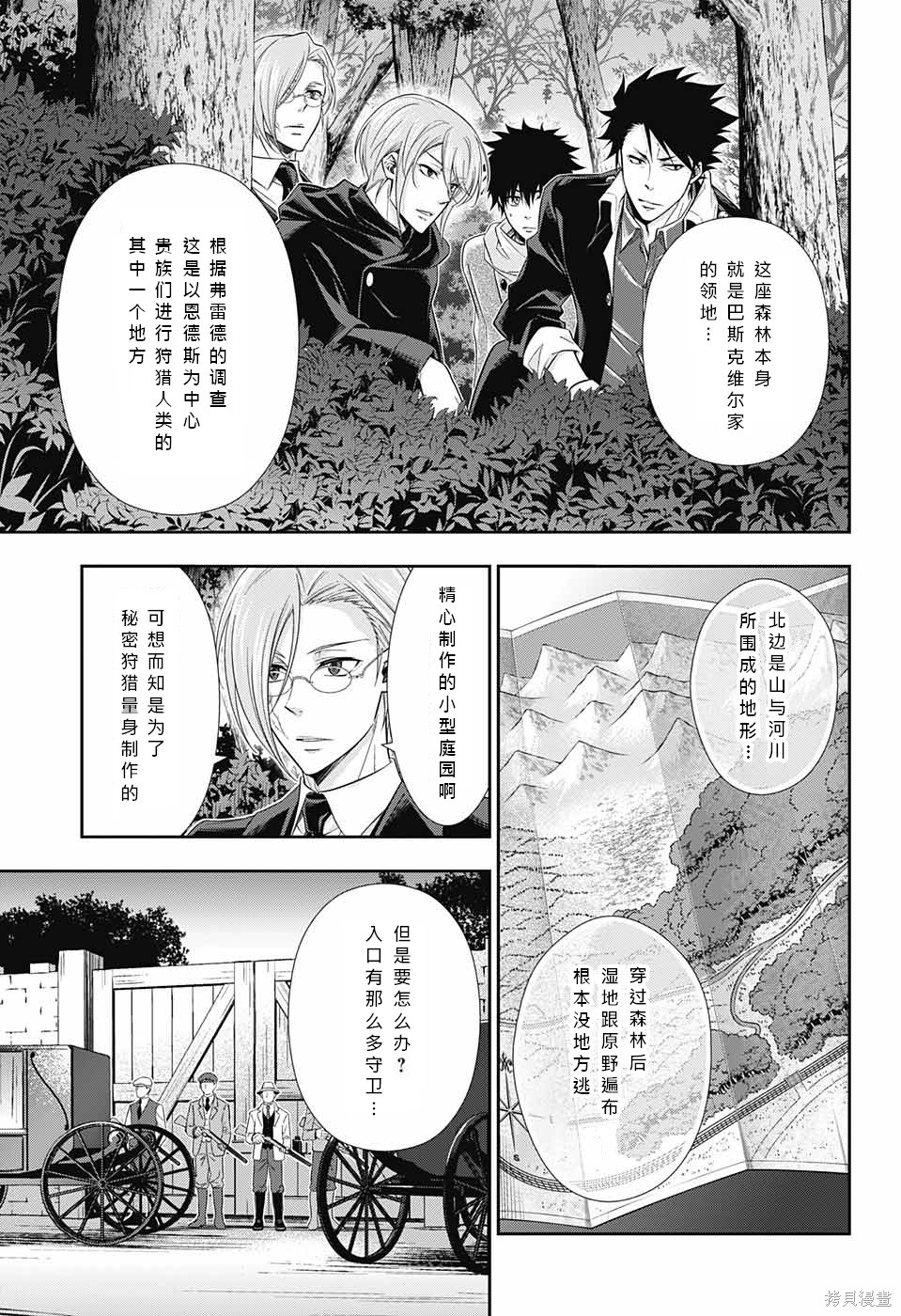 第11话 第7页