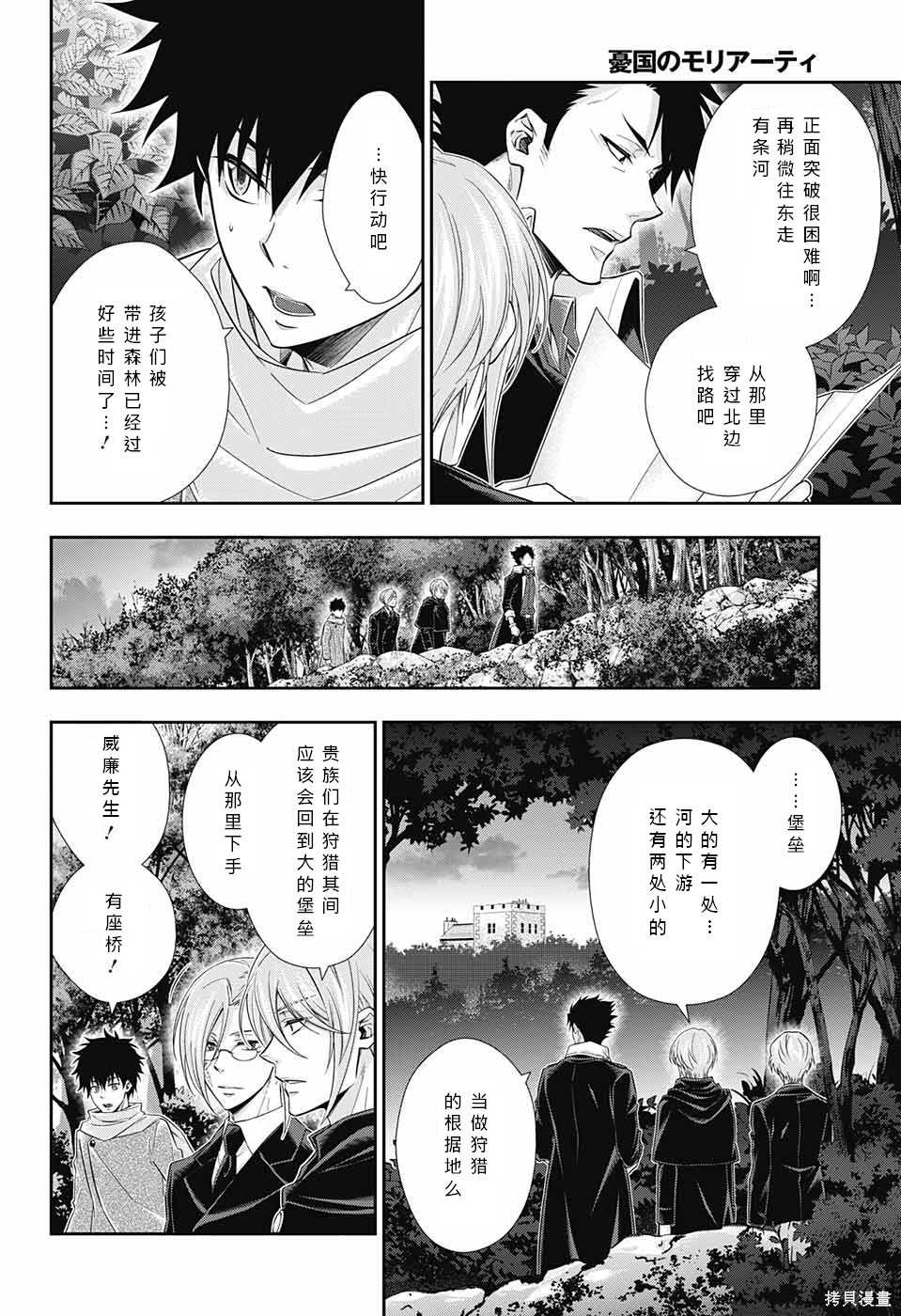 第11话 第8页