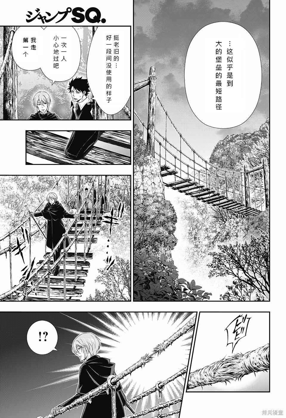 第11话 第9页