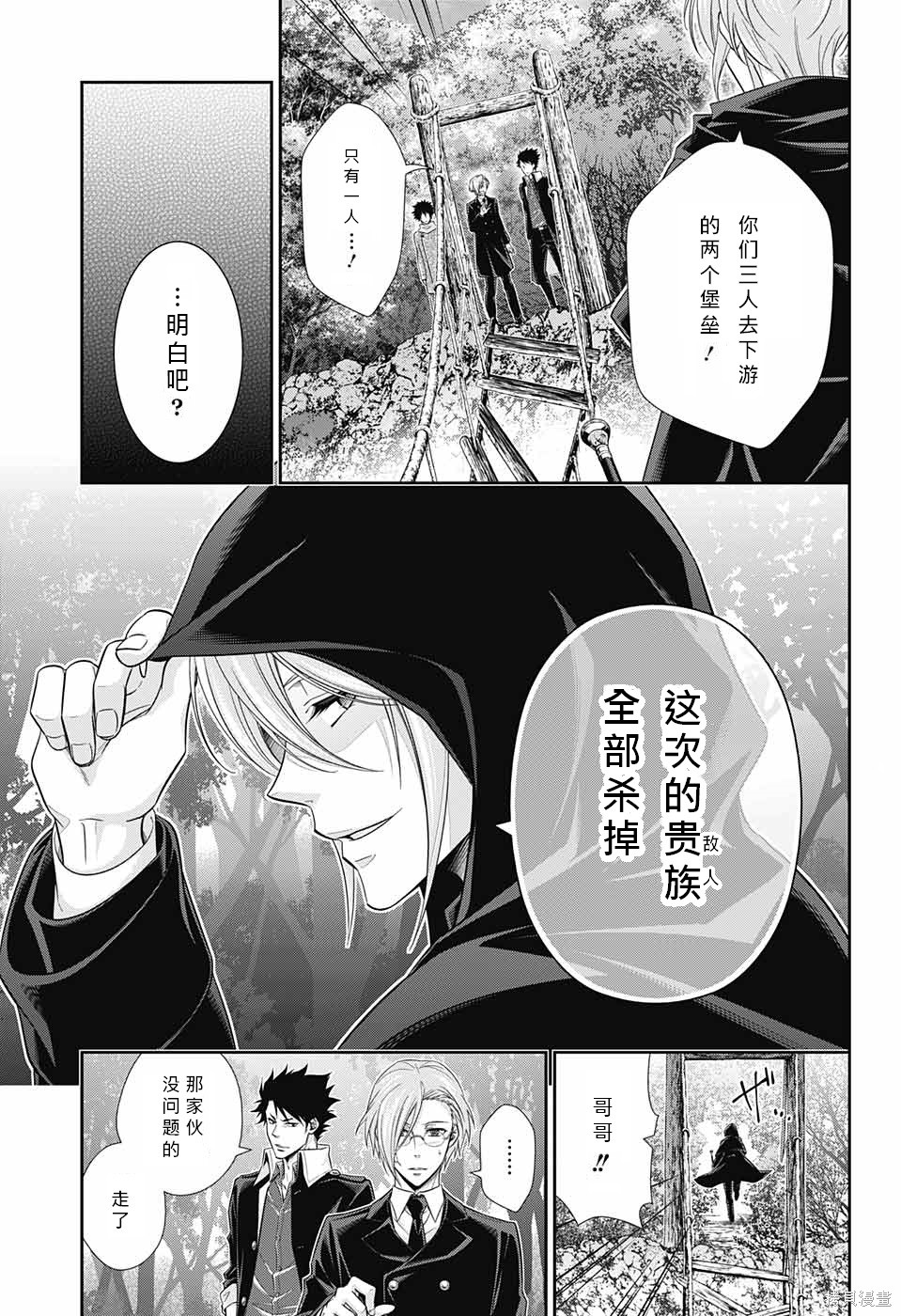 第11话 第11页