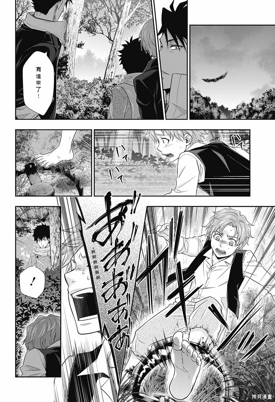 第11话 第12页