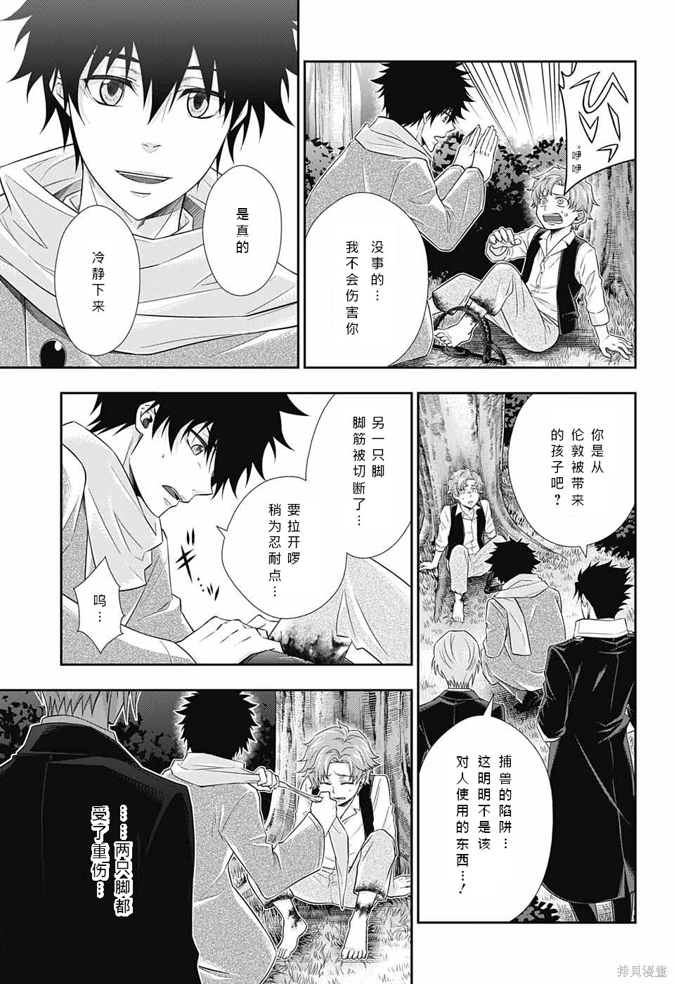 第11话 第13页