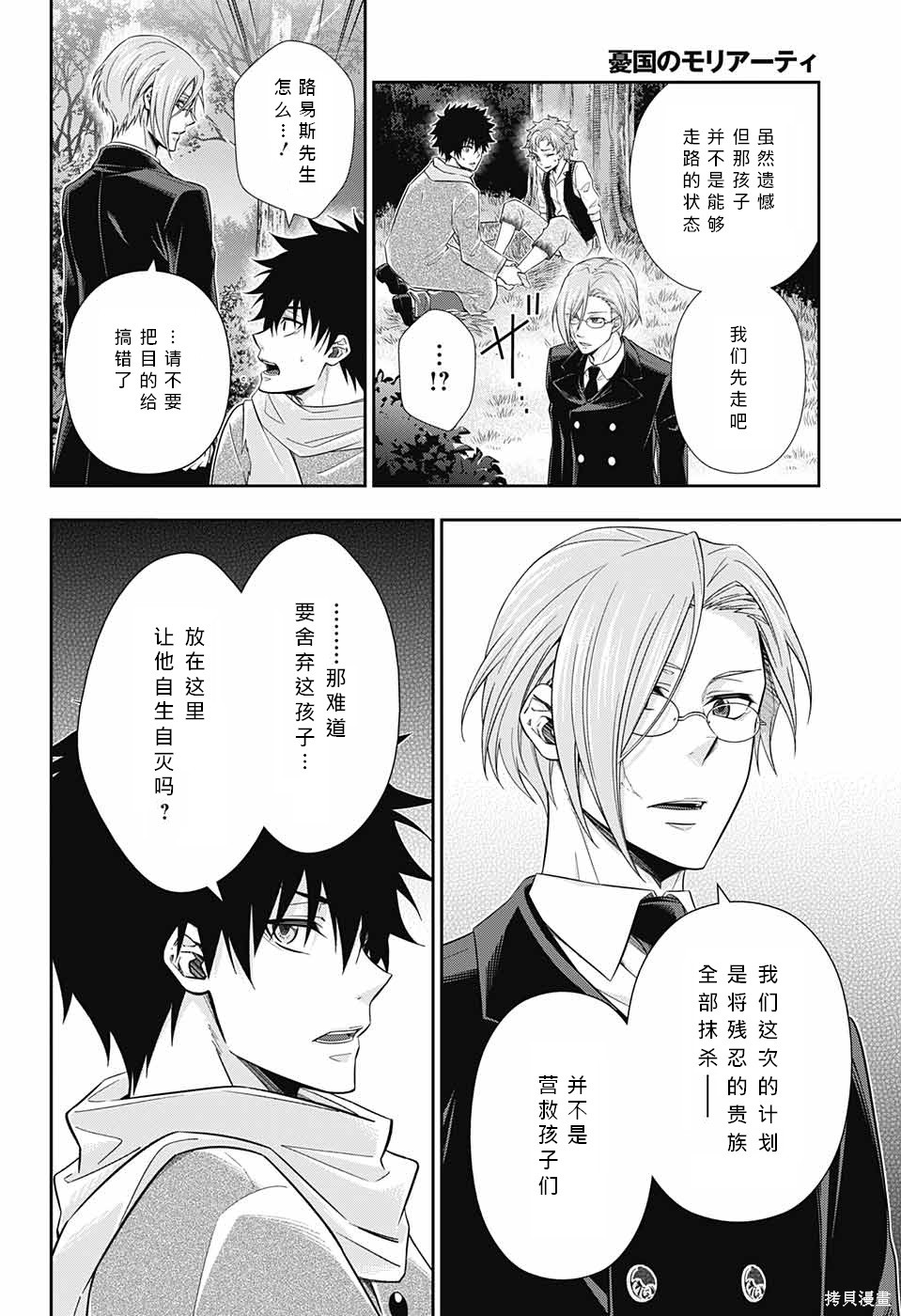 第11话 第14页