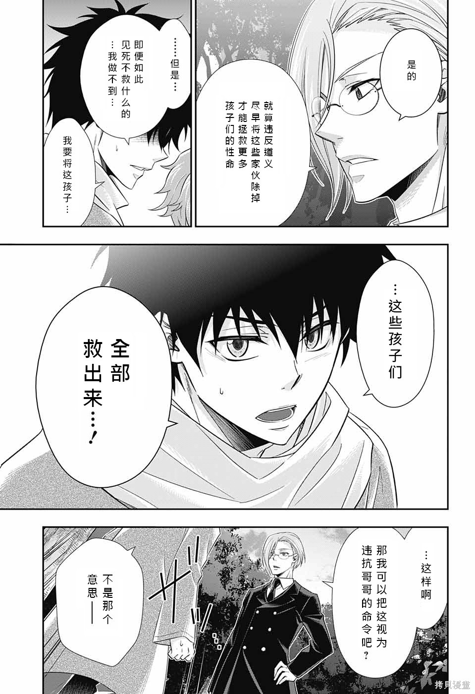 第11话 第15页