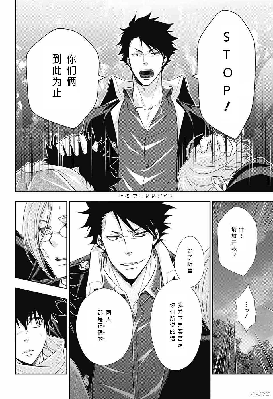第11话 第16页