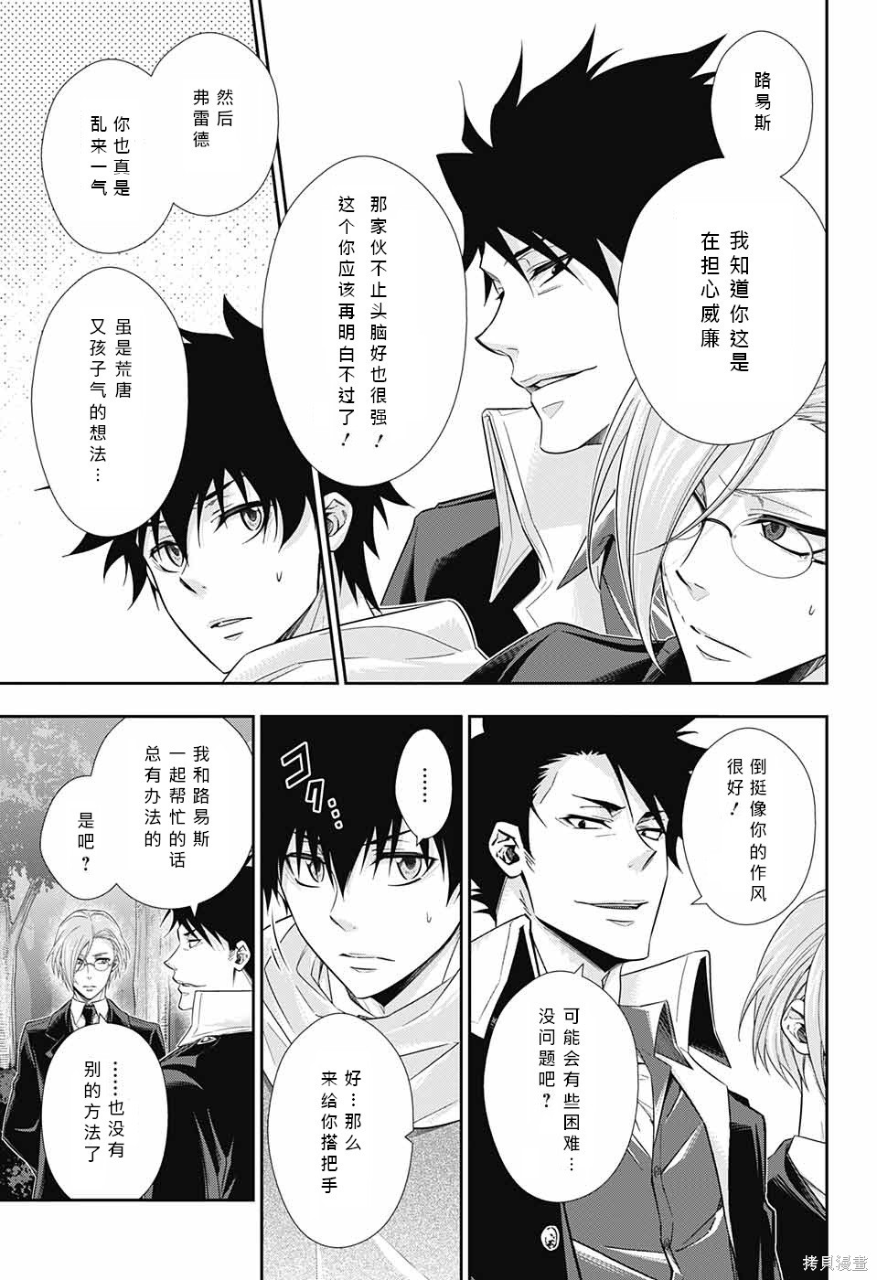 第11话 第17页