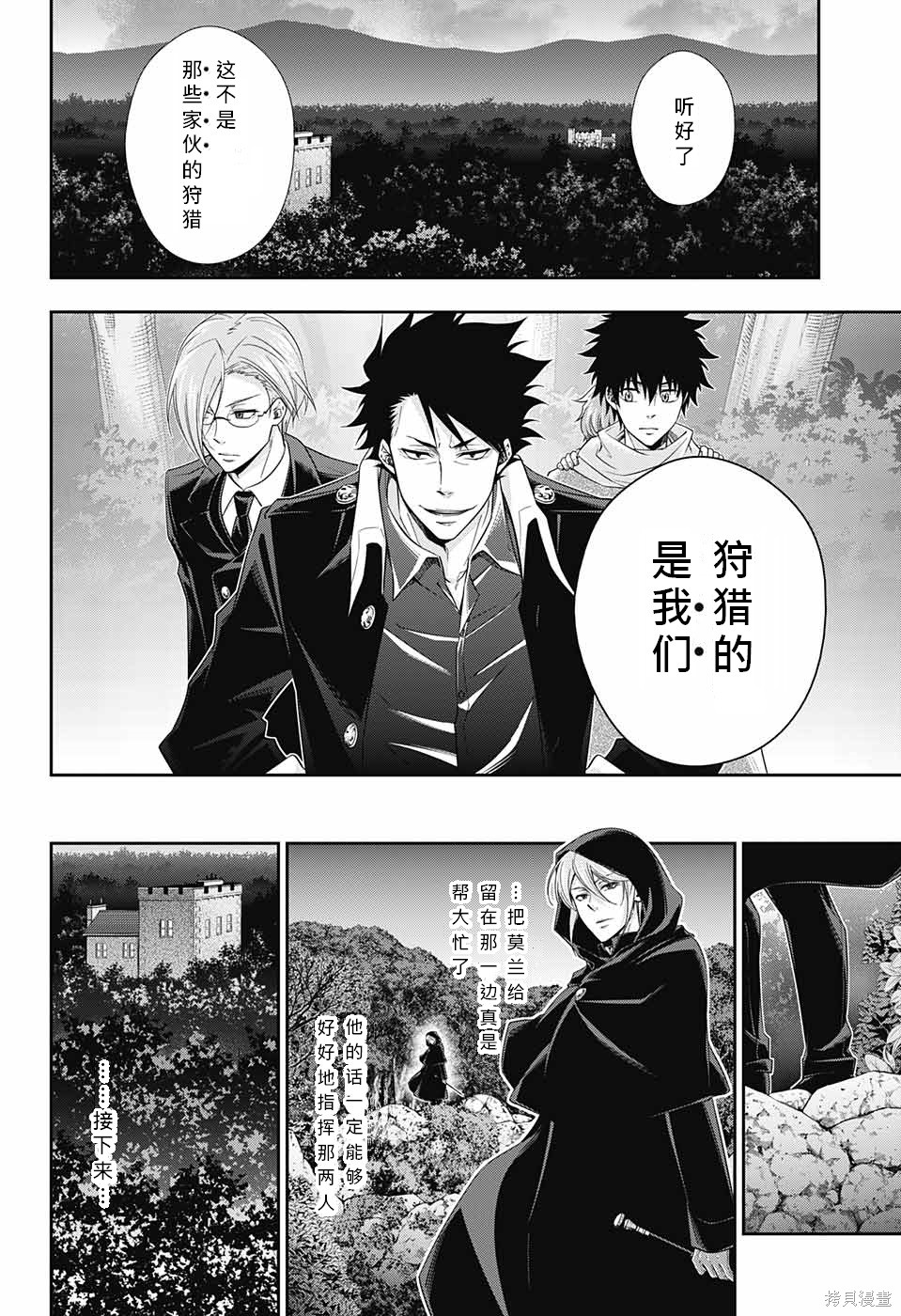 第11话 第18页