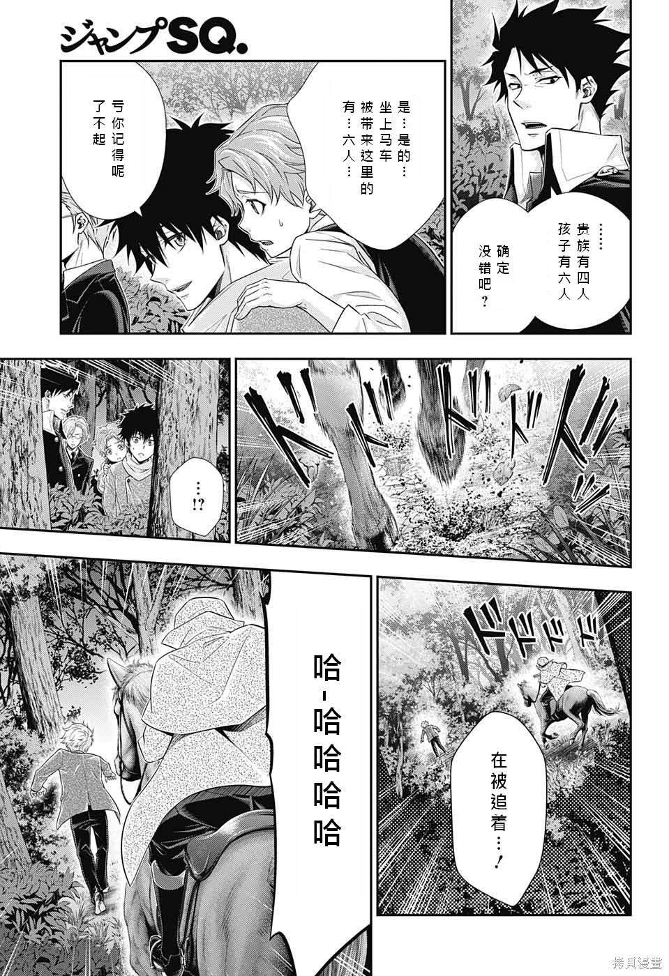 第11话 第19页