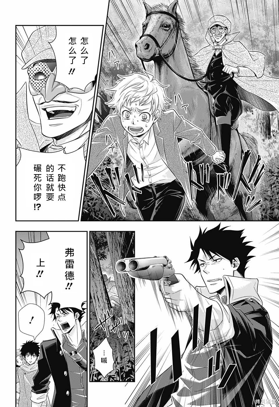 第11话 第20页