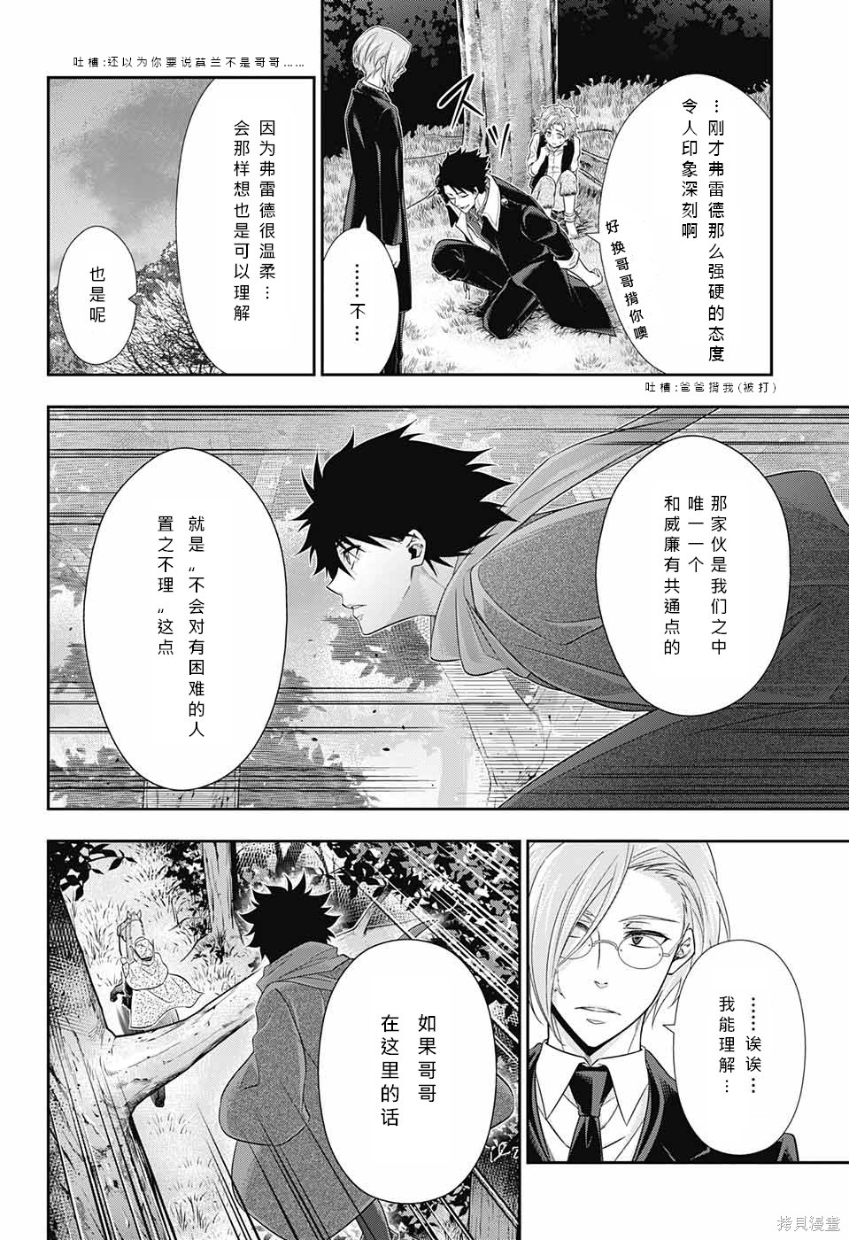 第11话 第22页