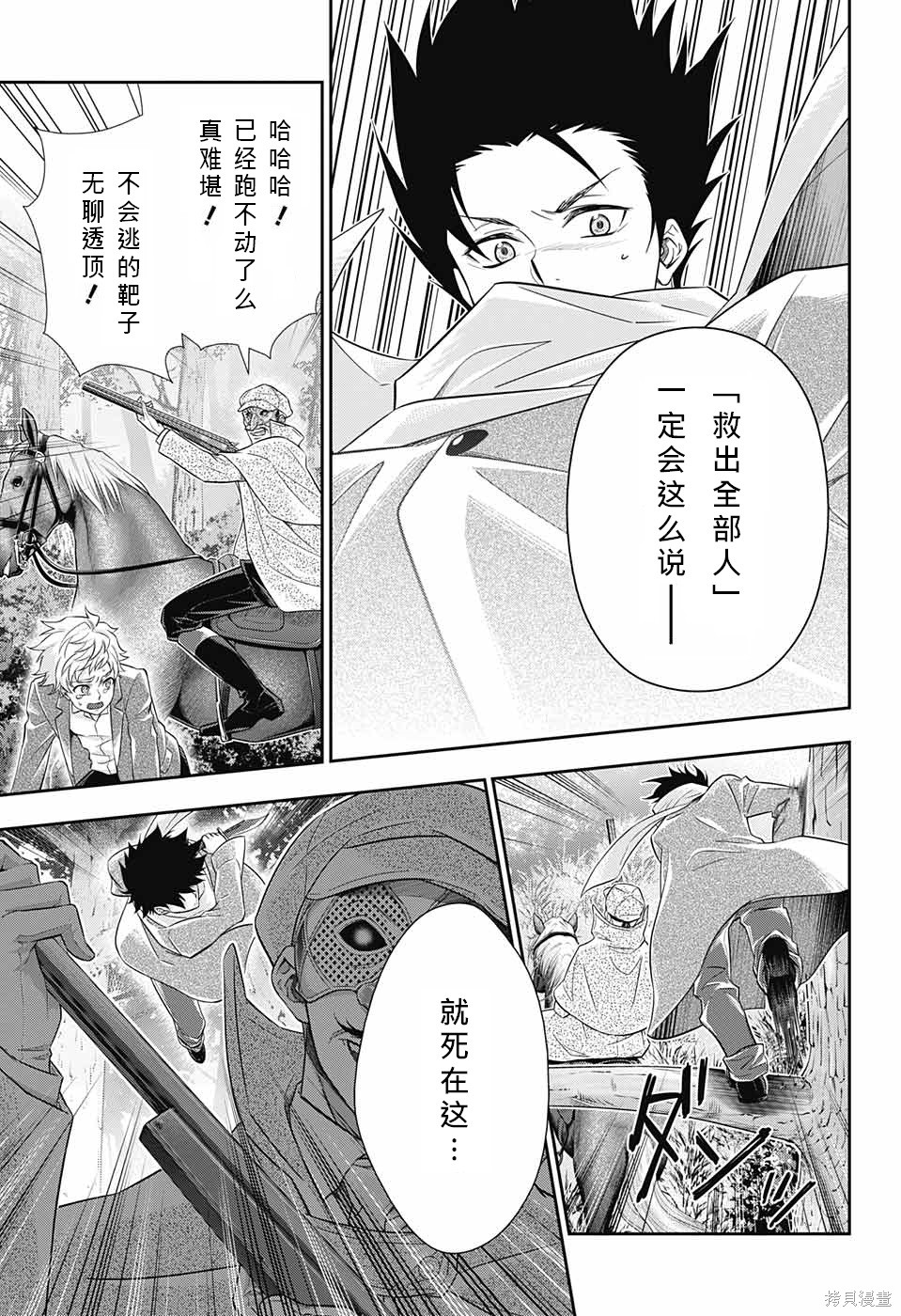 第11话 第23页