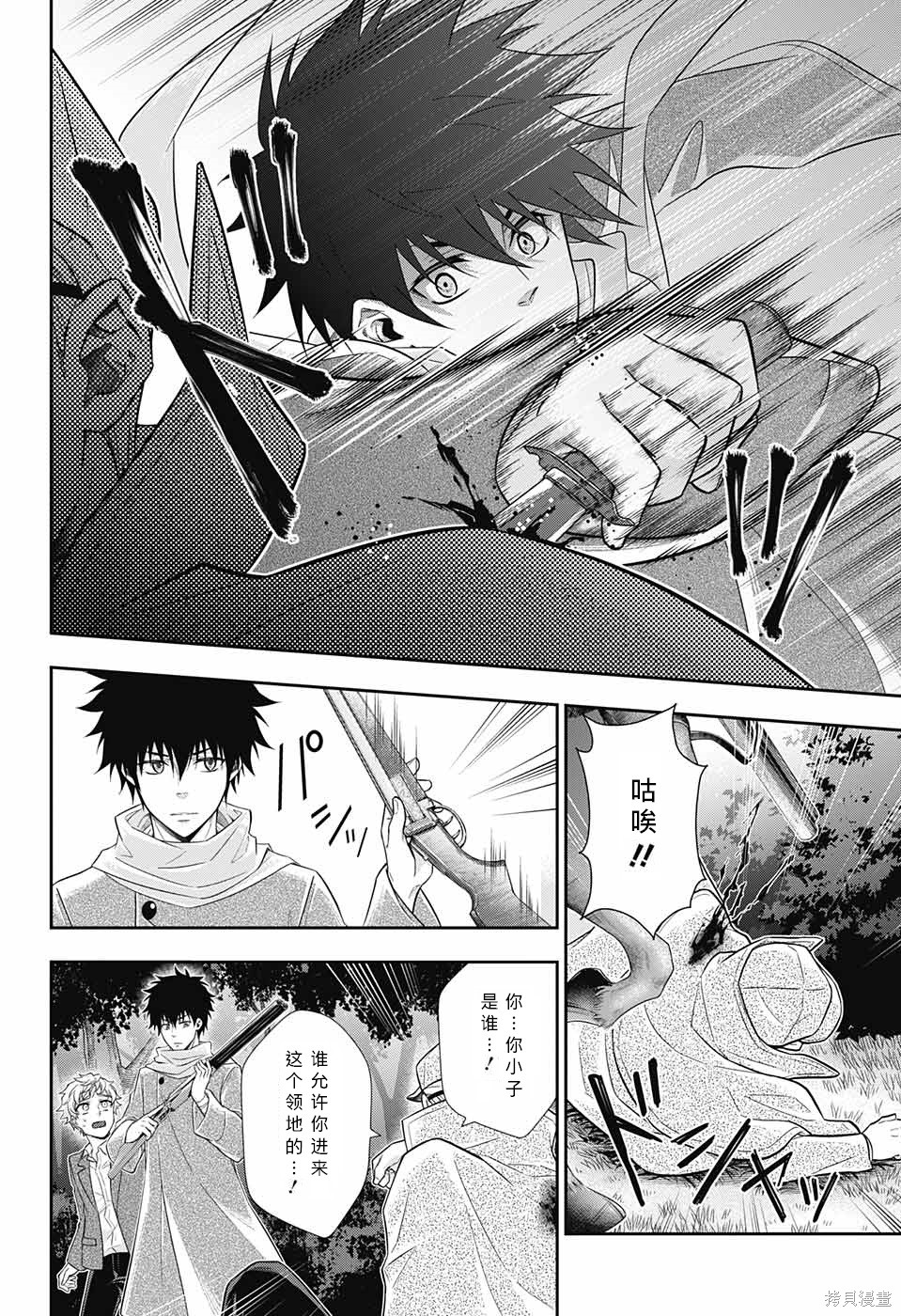 第11话 第24页