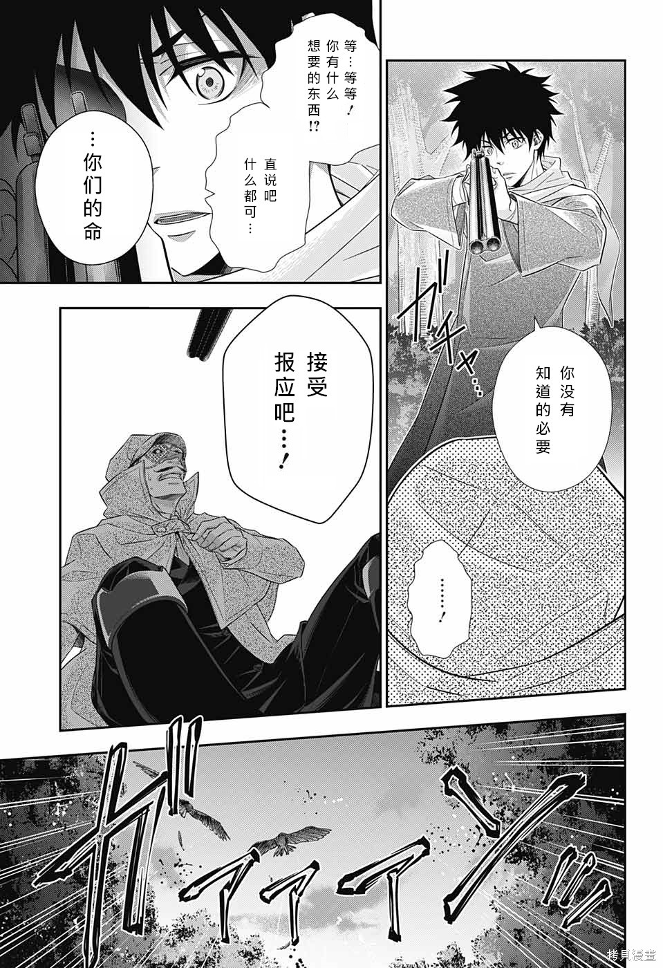 第11话 第25页