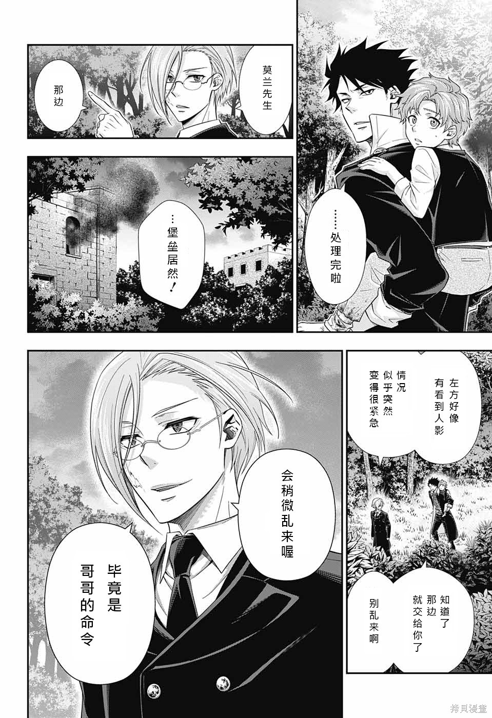 第11话 第26页