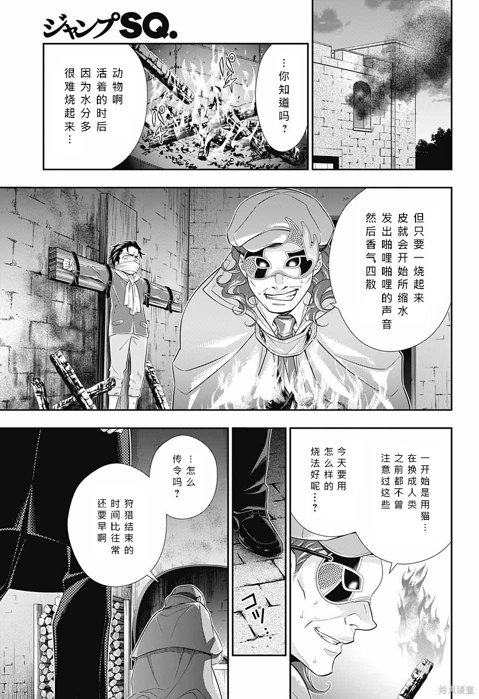 第11话 第27页