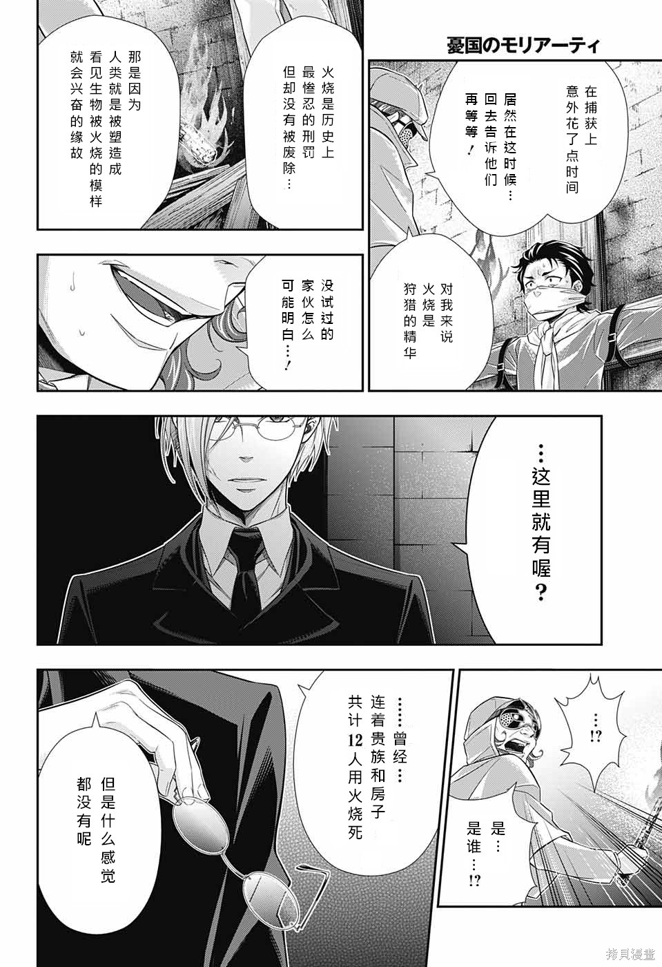 第11话 第28页