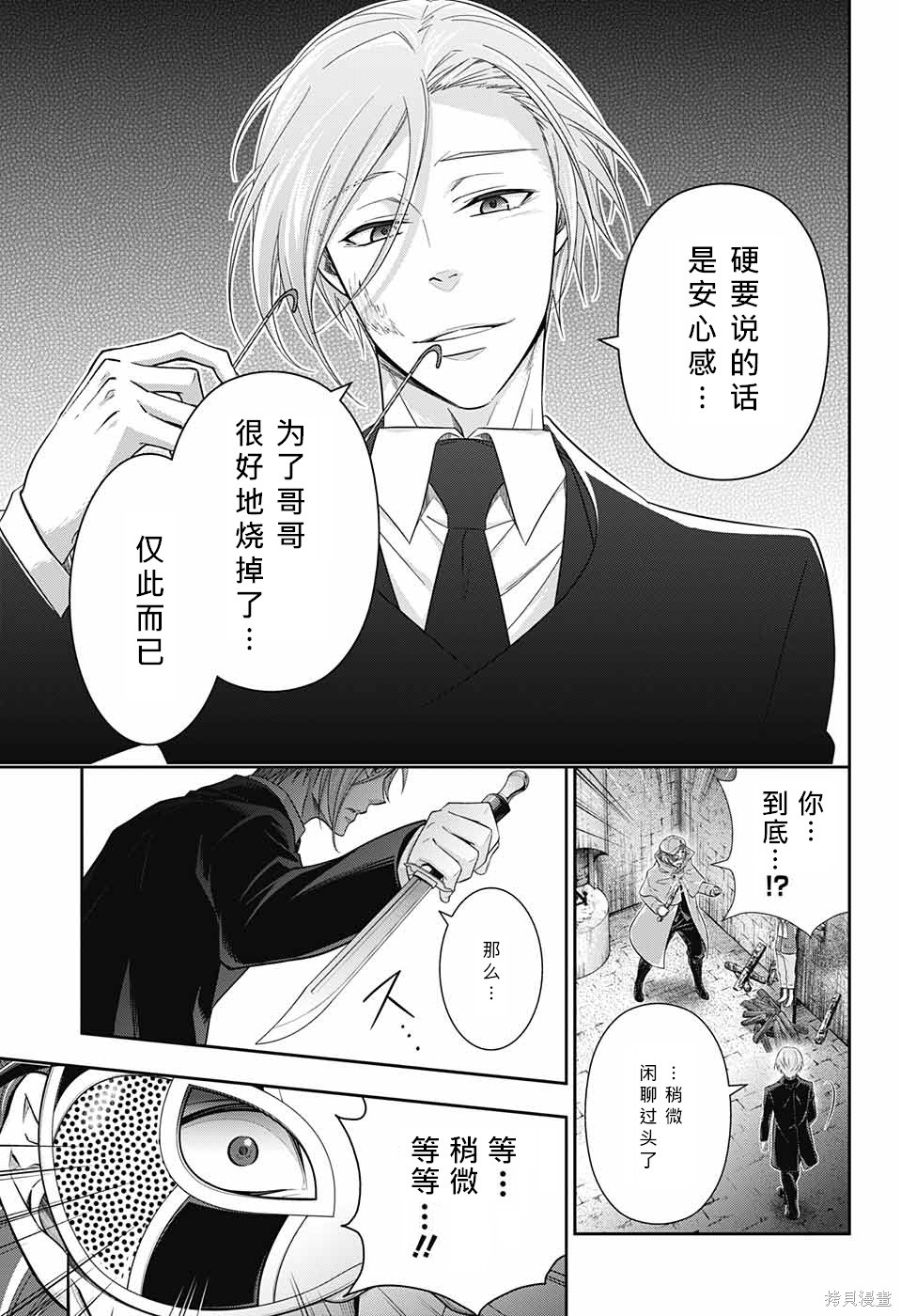 第11话 第29页