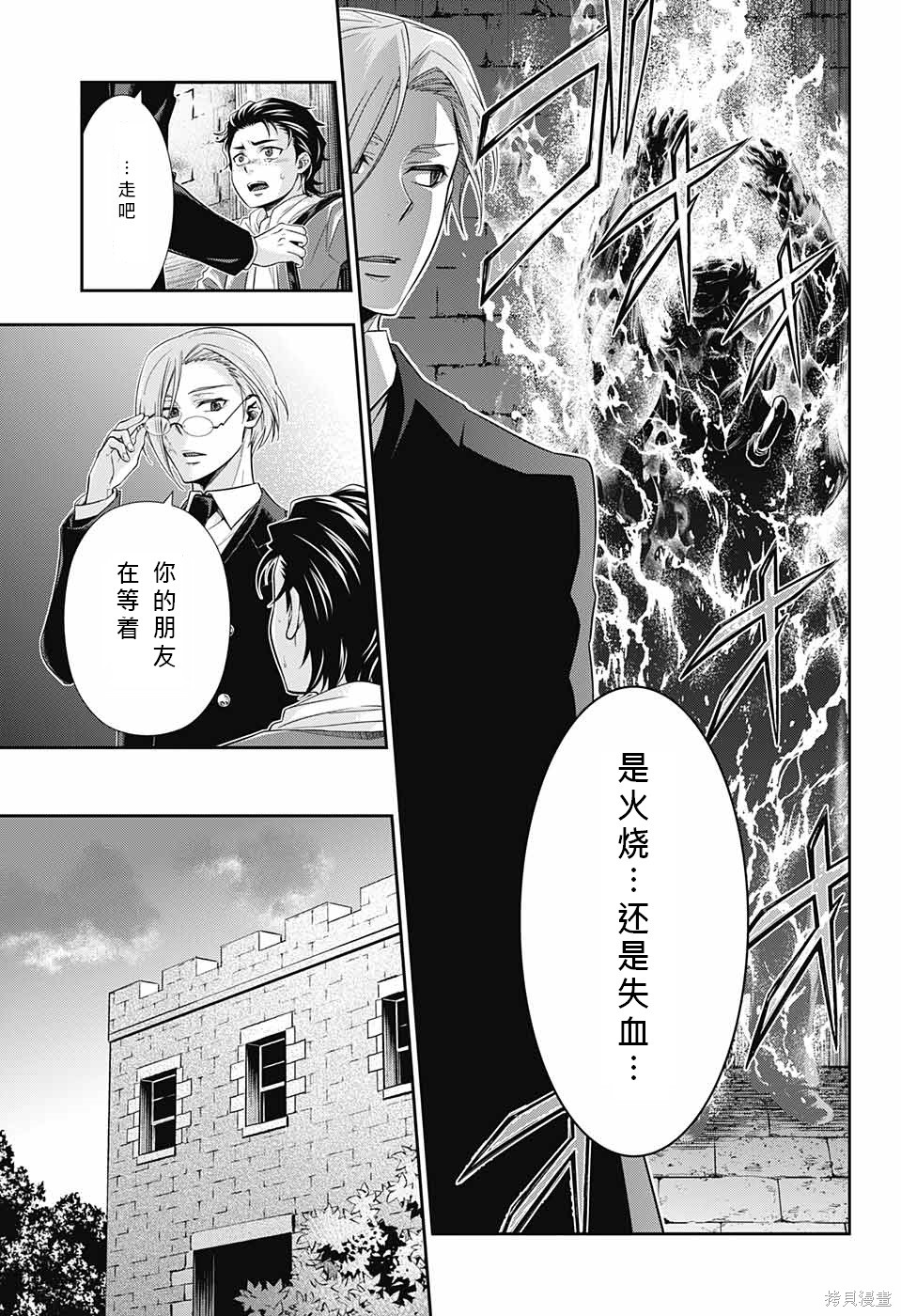 第11话 第31页