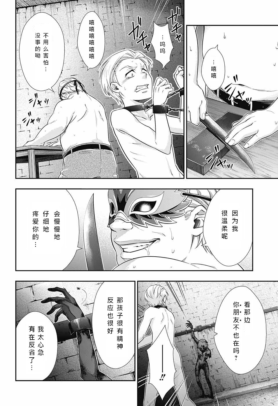 第11话 第32页