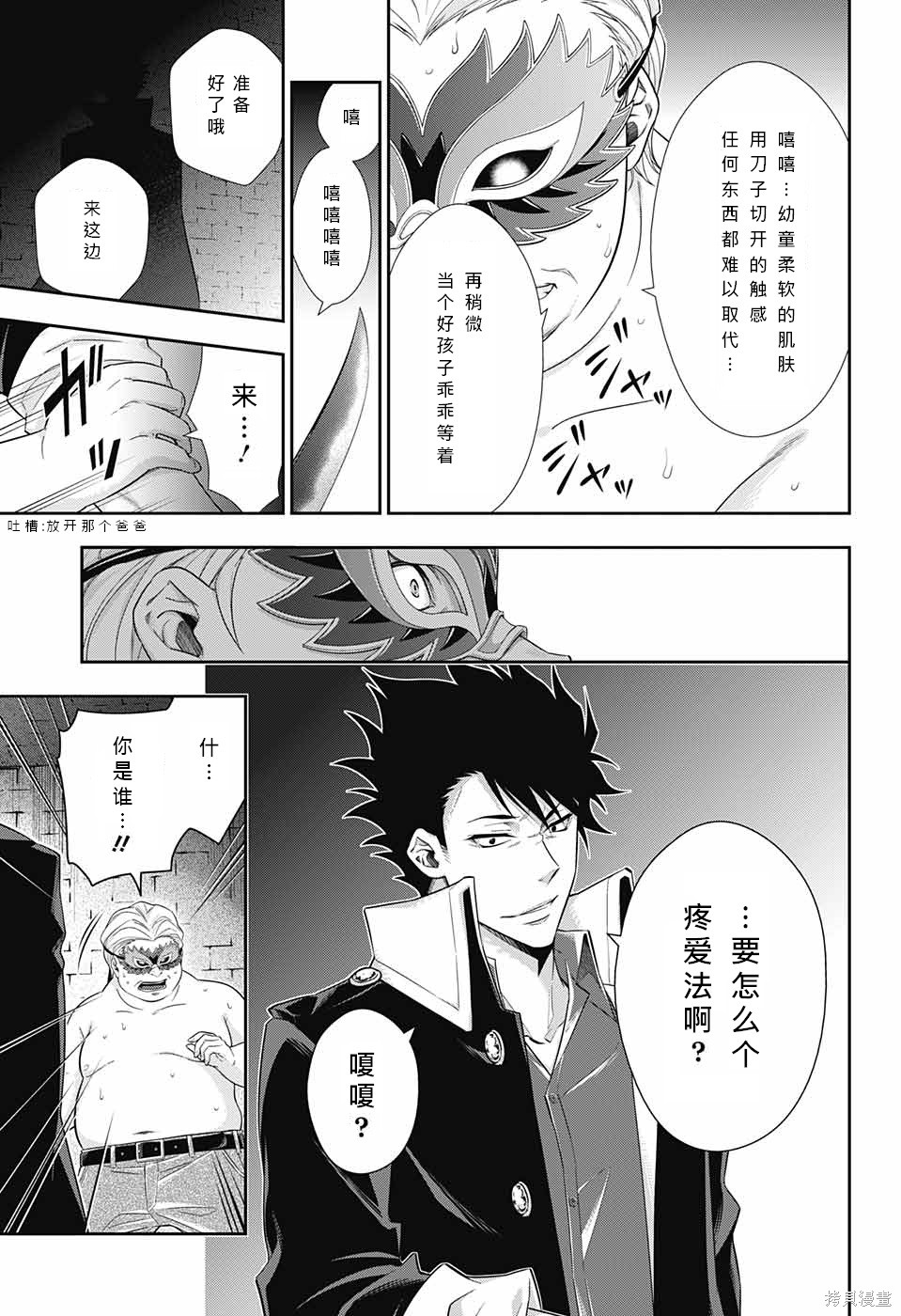 第11话 第33页
