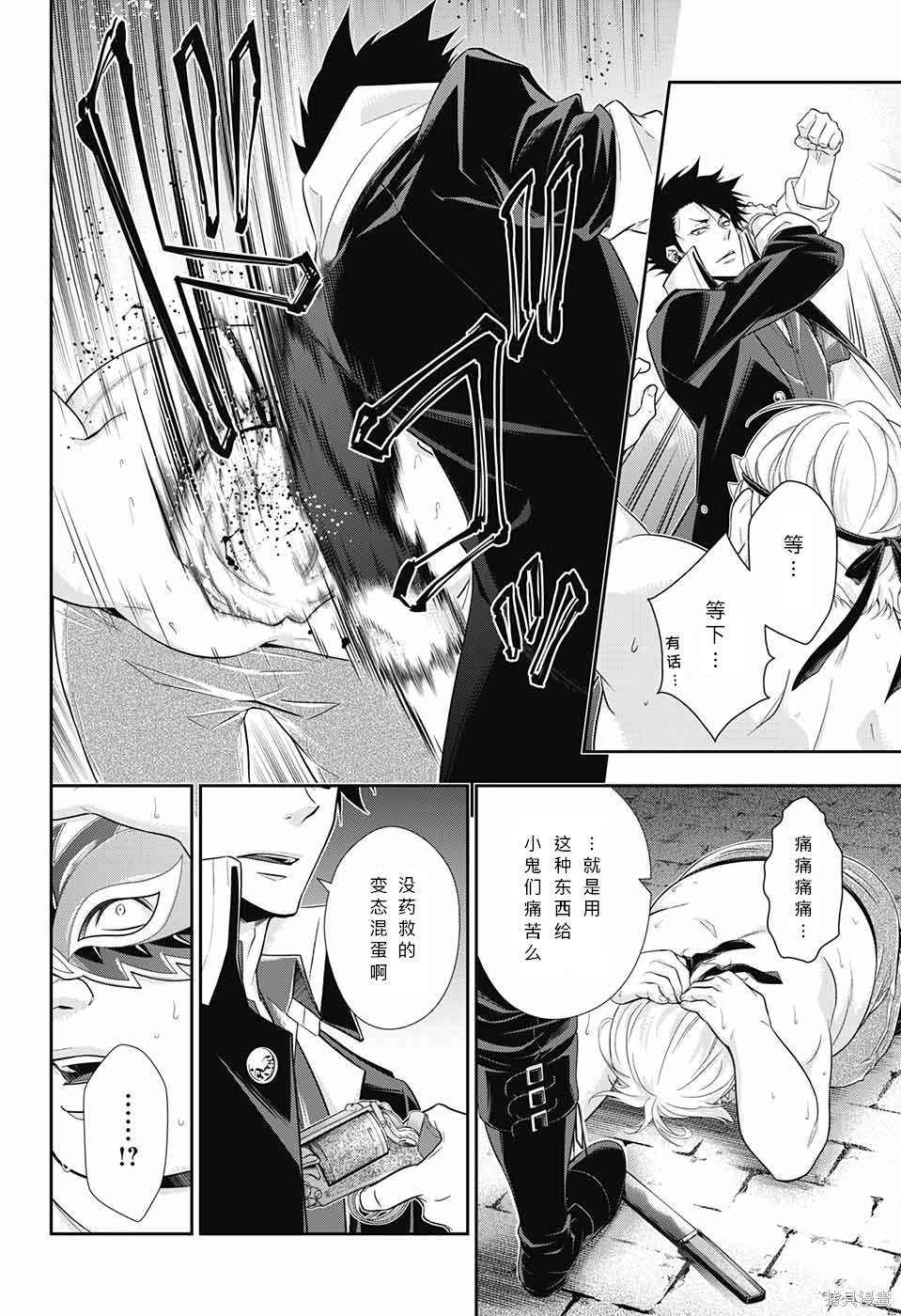 第11话 第34页