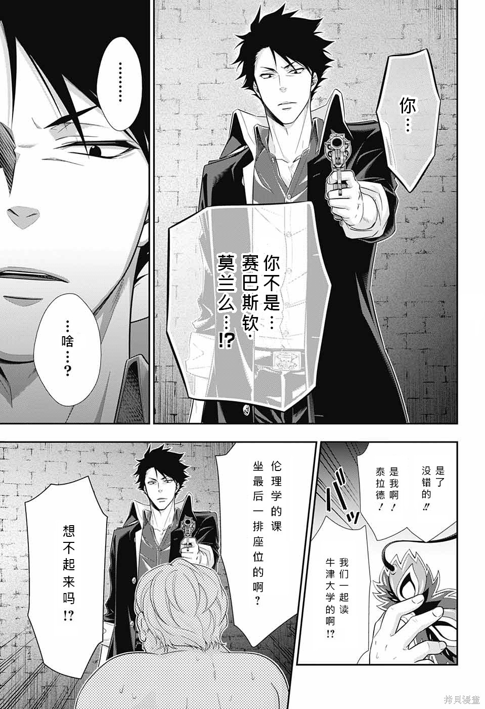 第11话 第35页