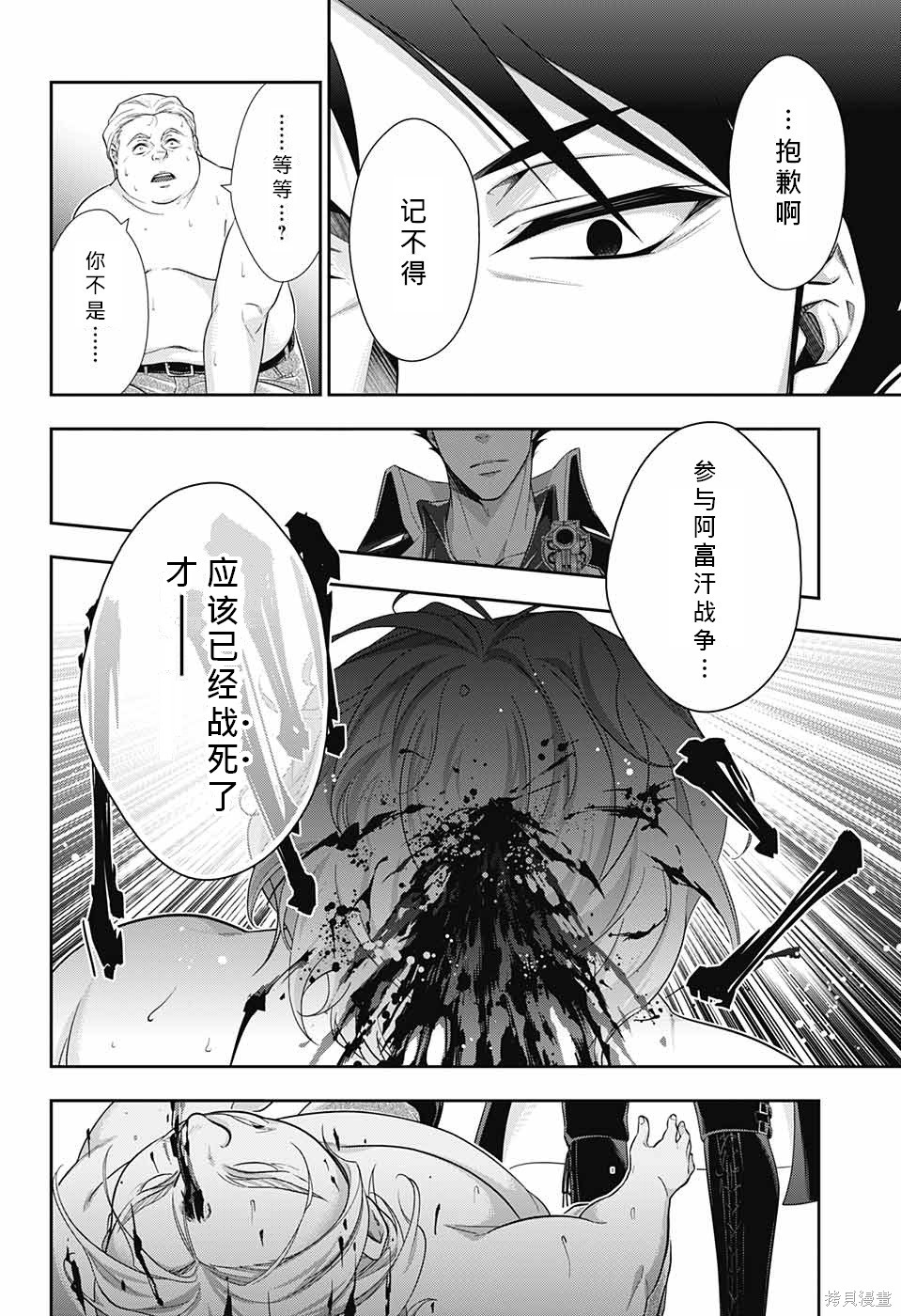 第11话 第36页