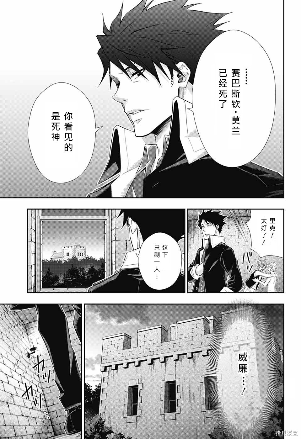 第11话 第37页