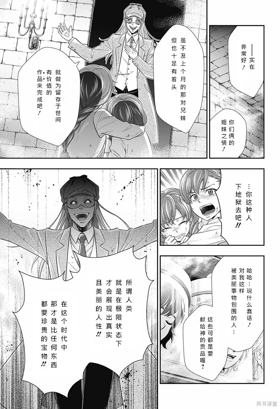 第11话 第39页