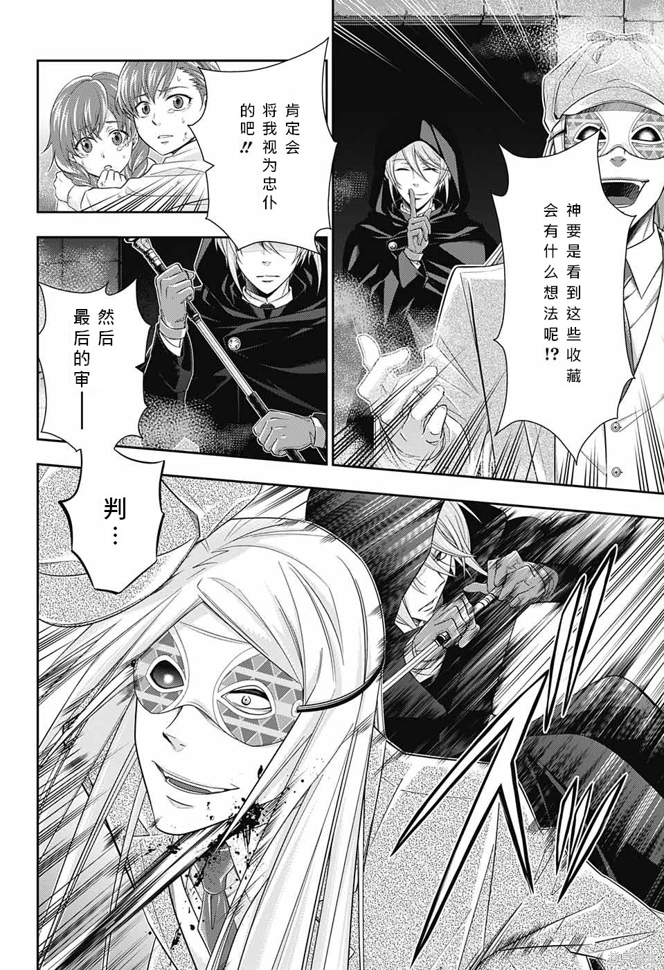 第11话 第40页