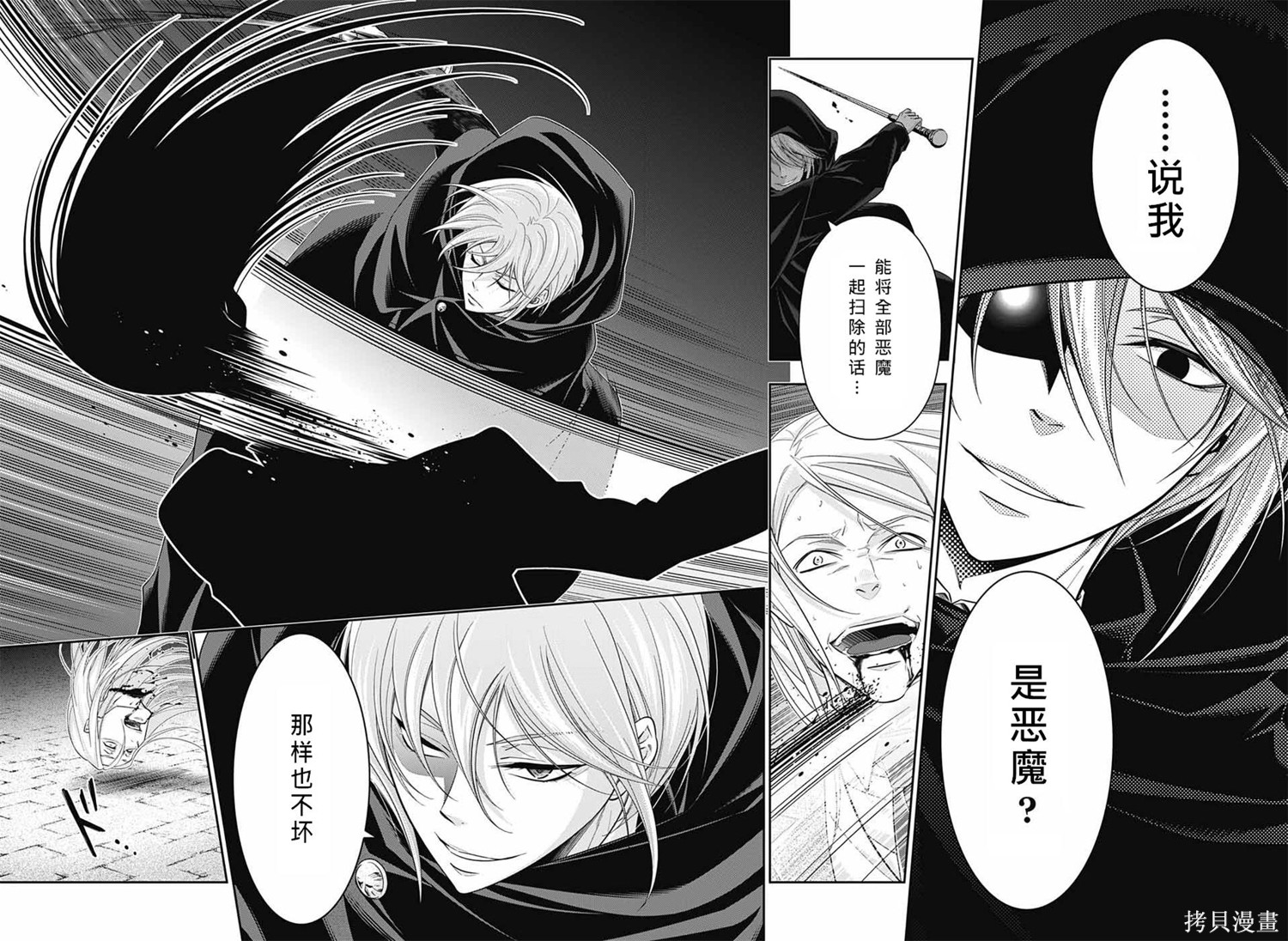 第11话 第42页