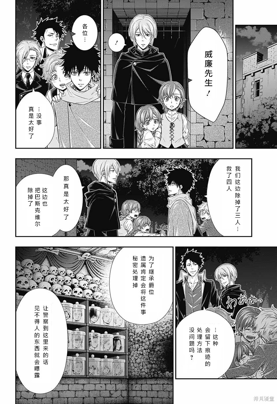 第11话 第43页