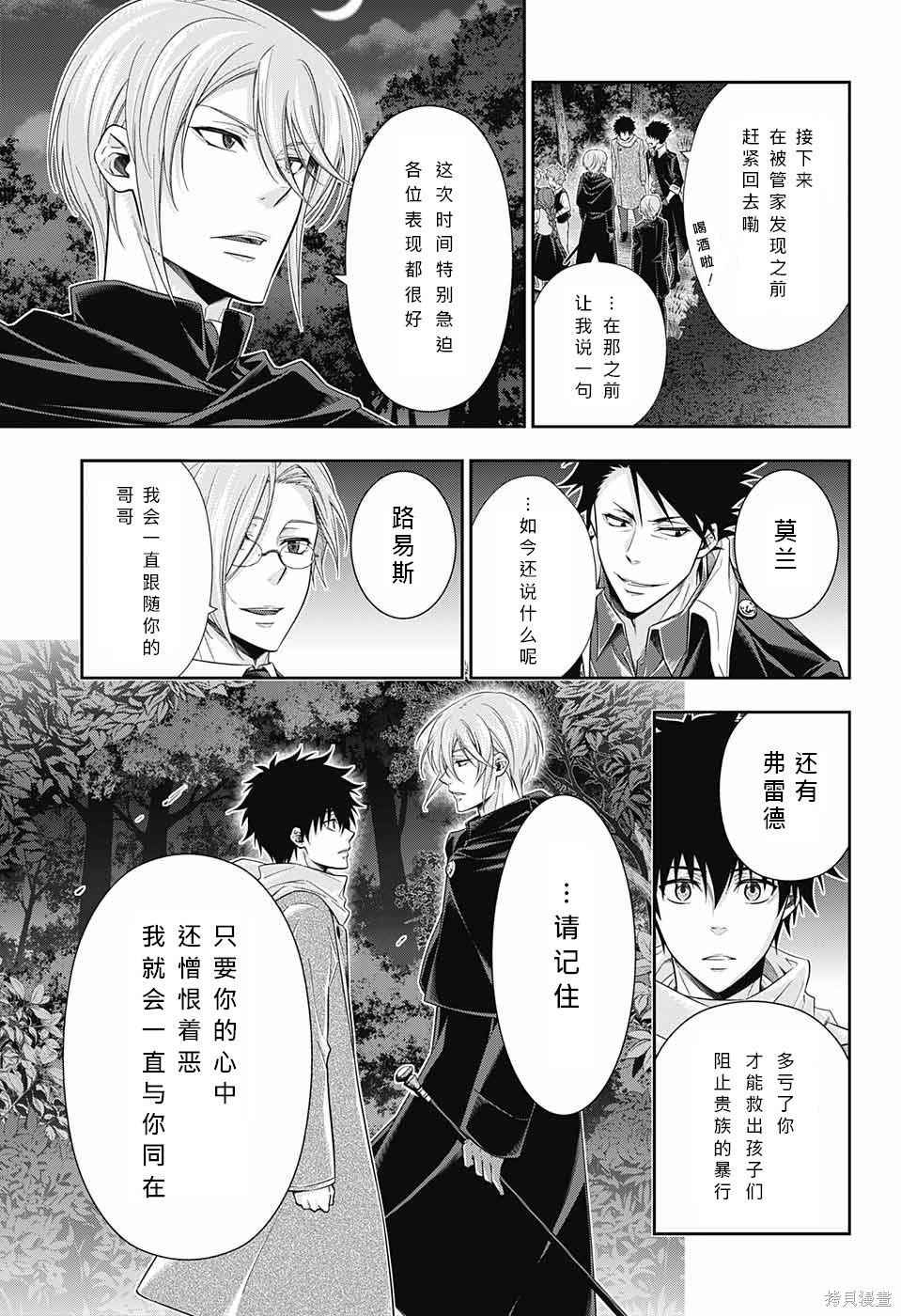 第11话 第44页