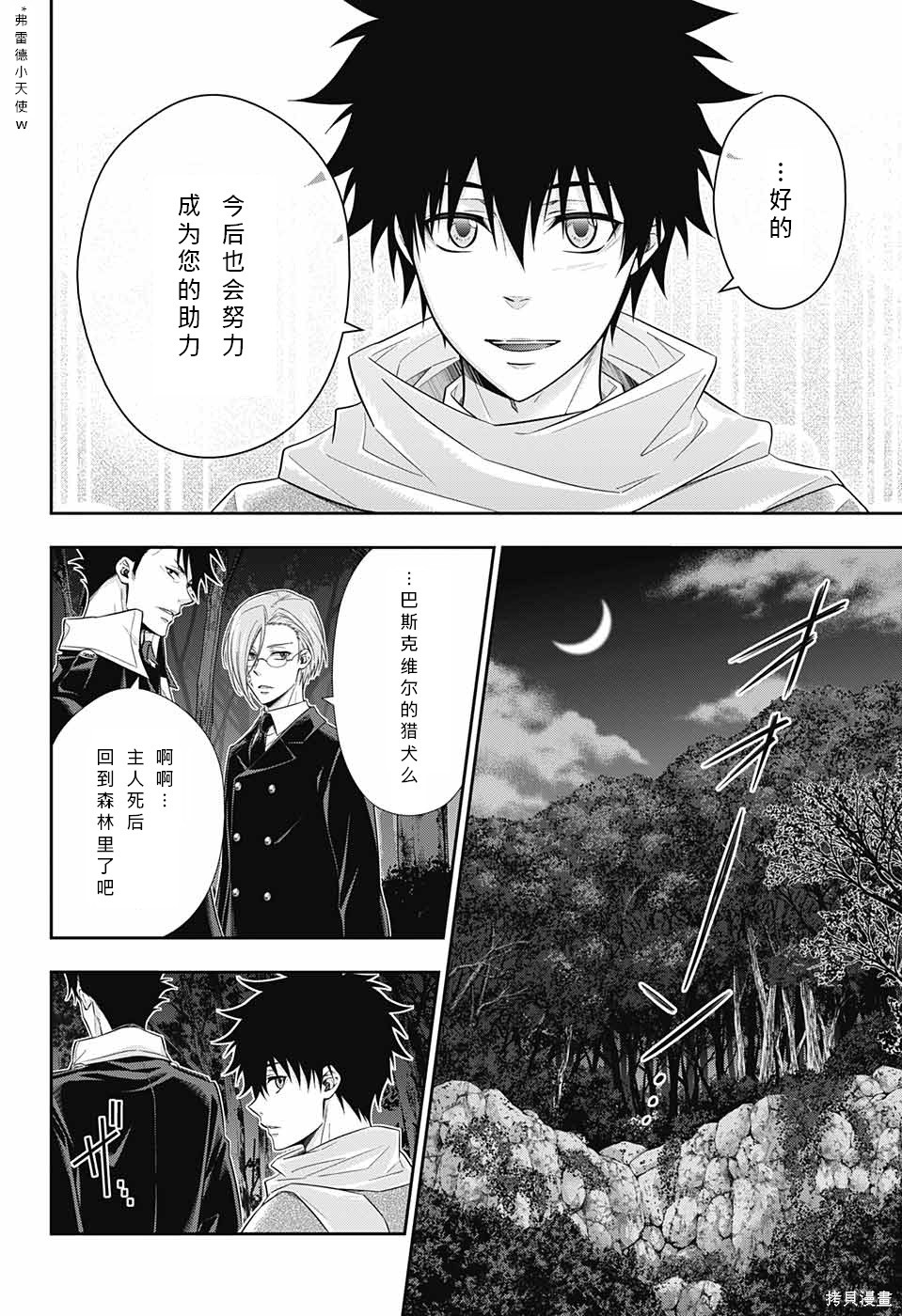 第11话 第45页