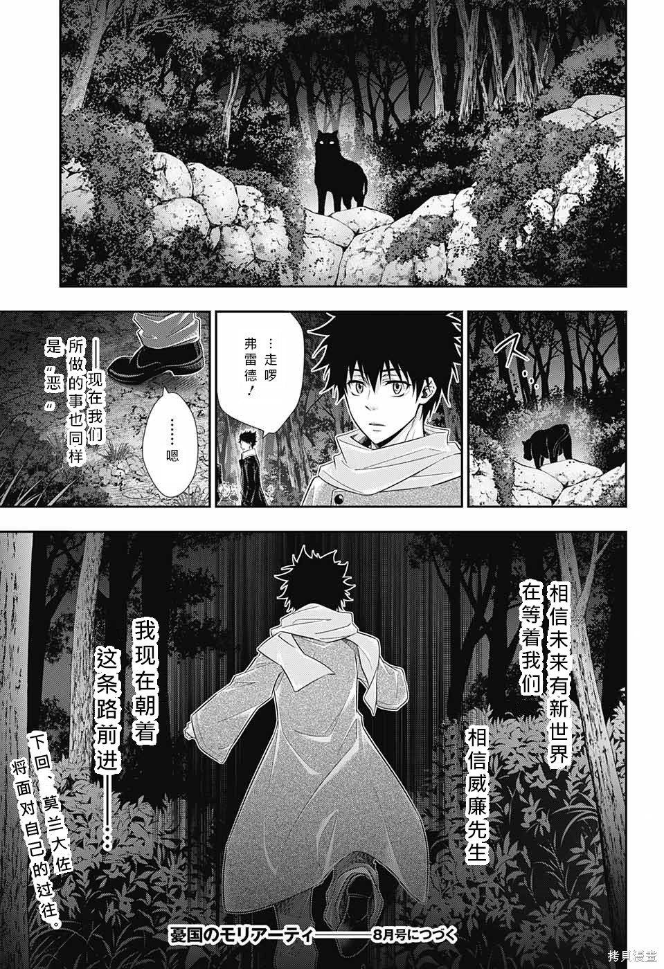 第11话 第46页