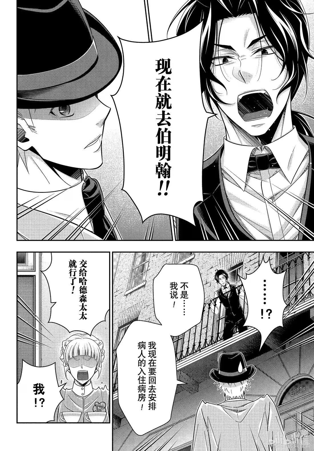 第80话 第2页