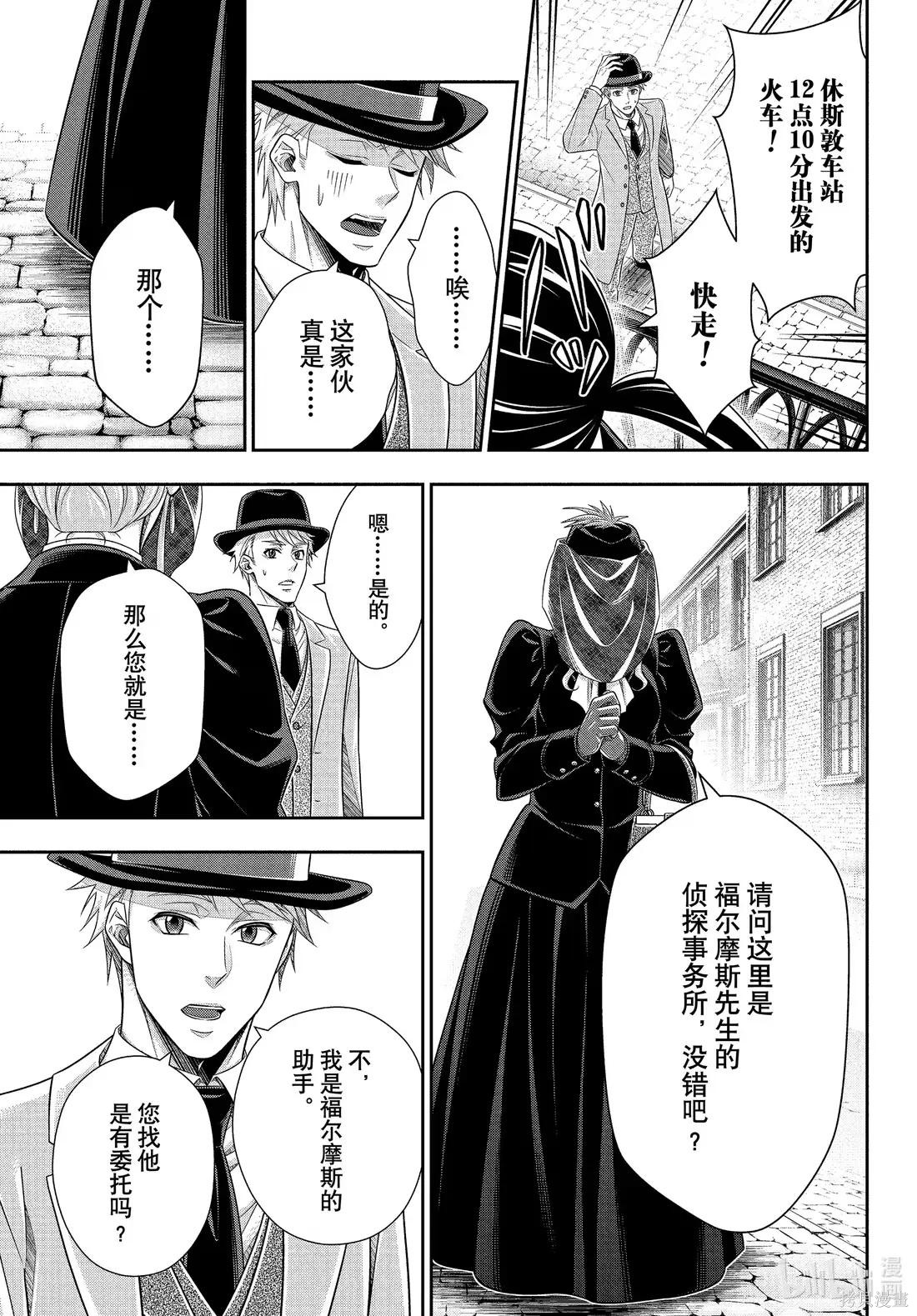 第80话 第3页
