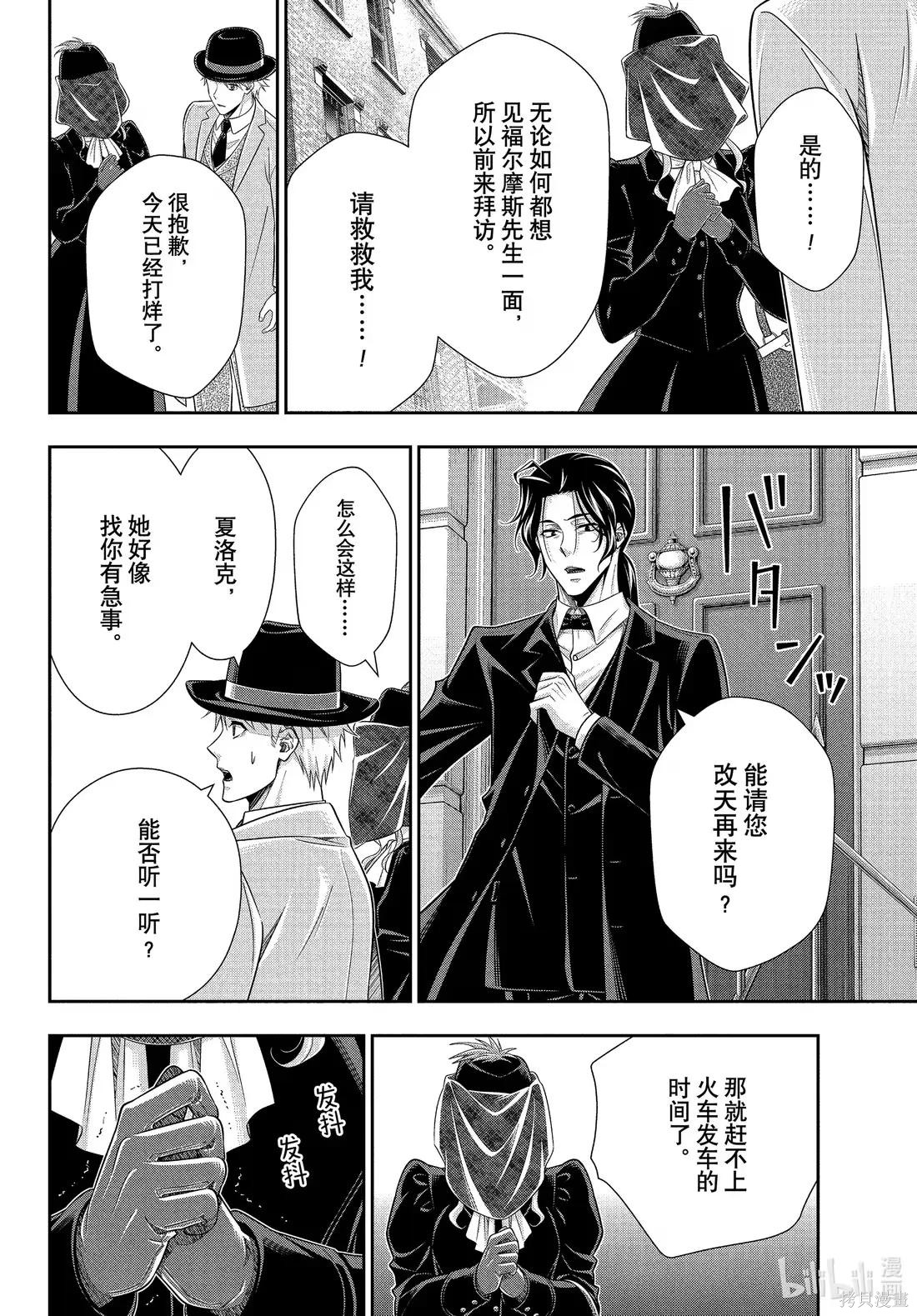 第80话 第4页