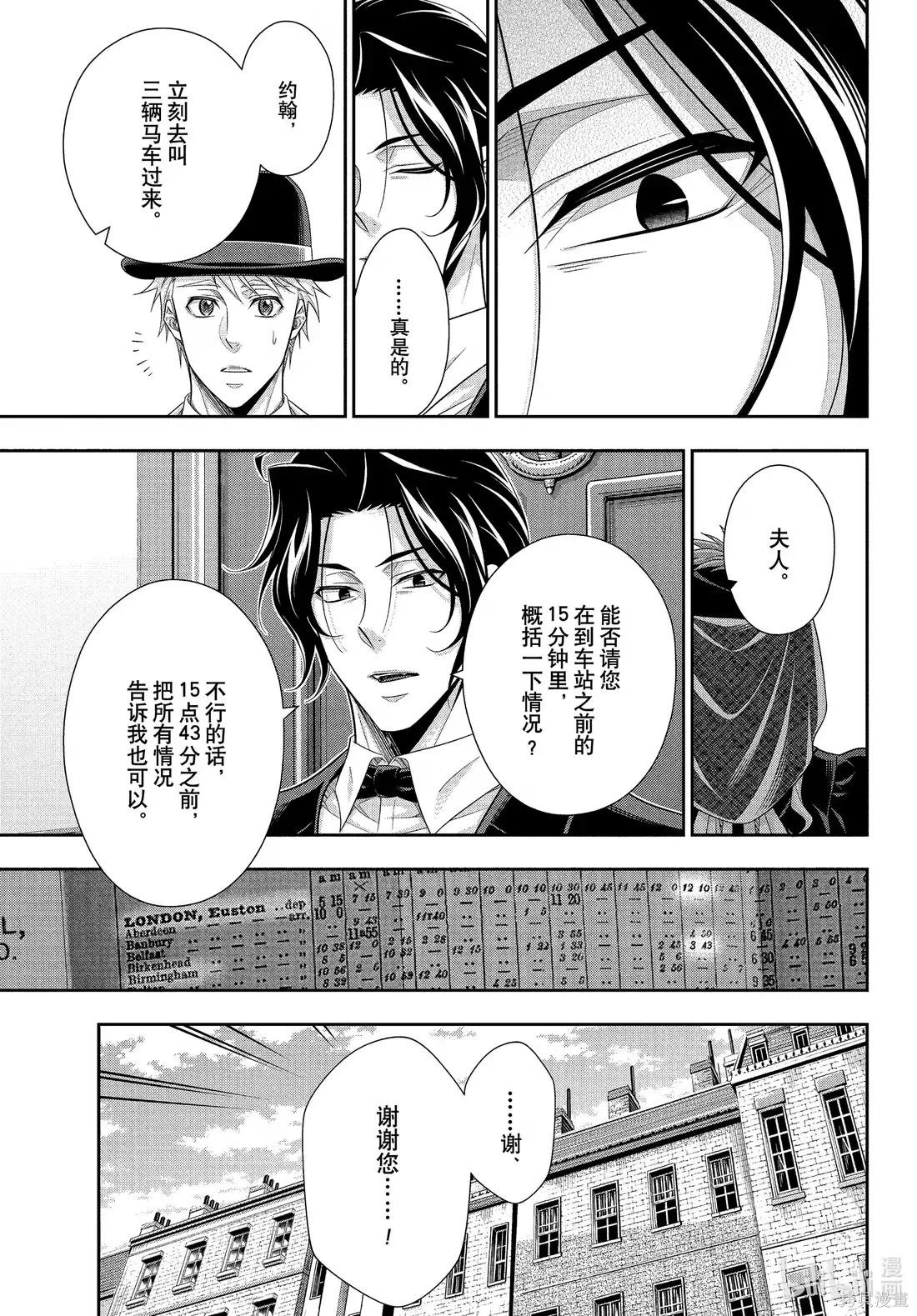 第80话 第5页