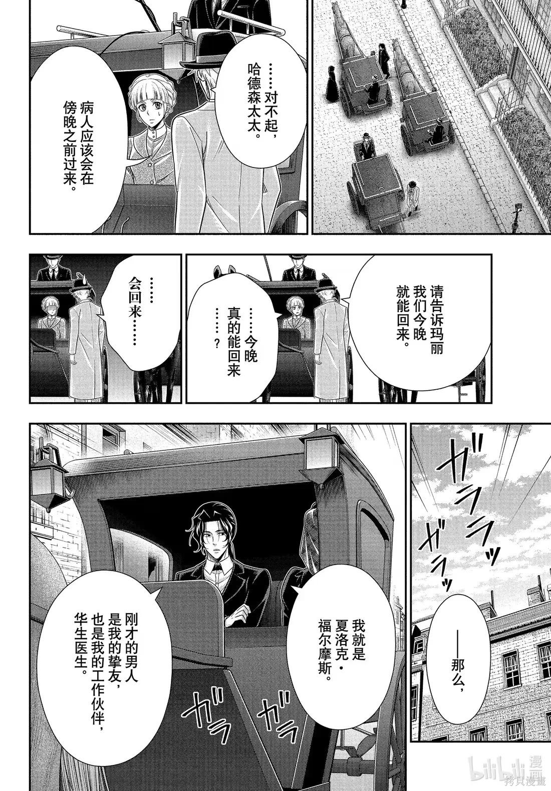 第80话 第6页