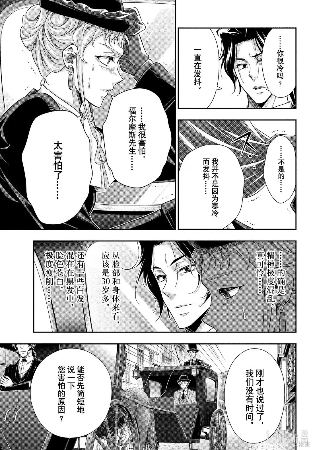 第80话 第7页
