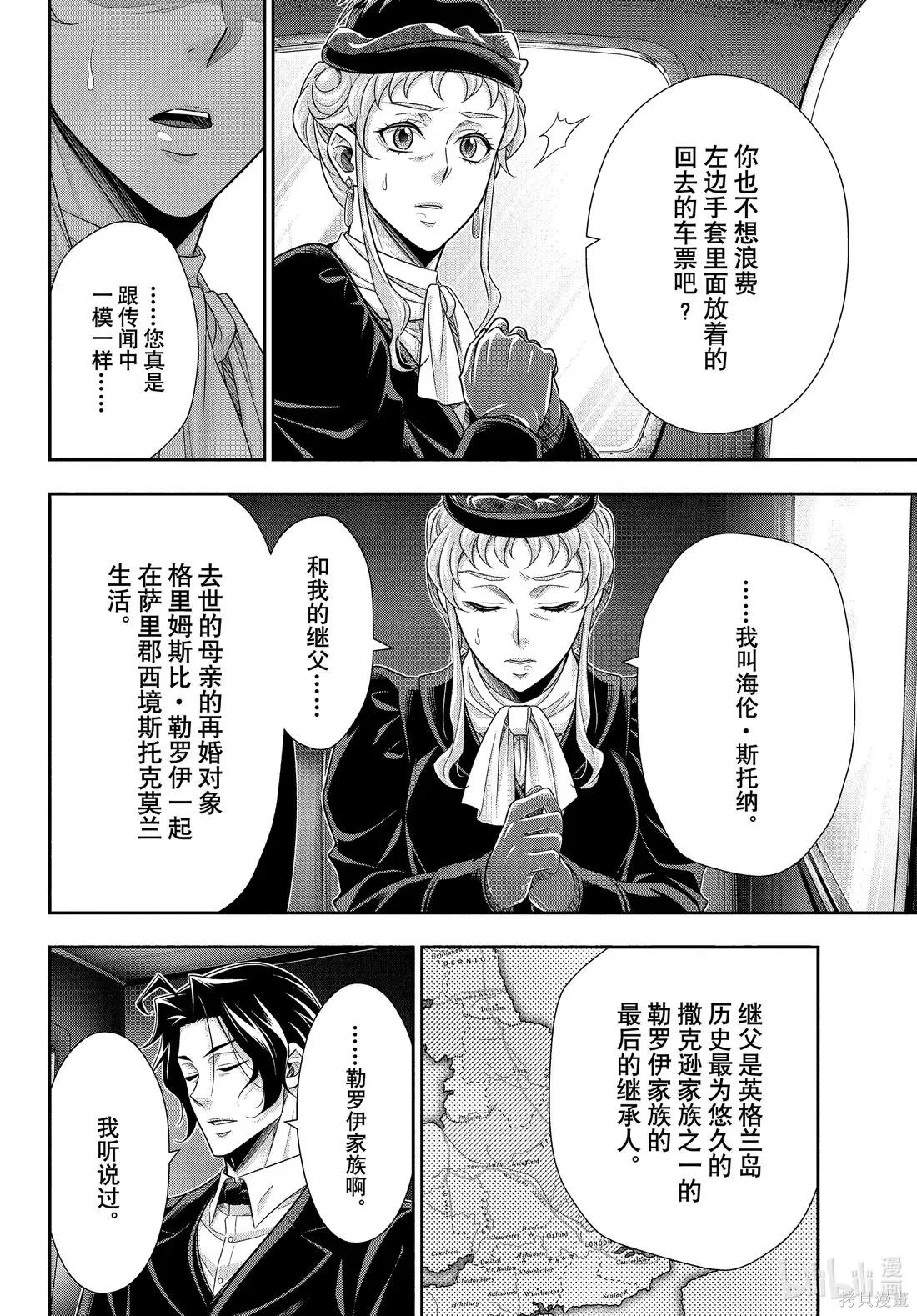第80话 第8页